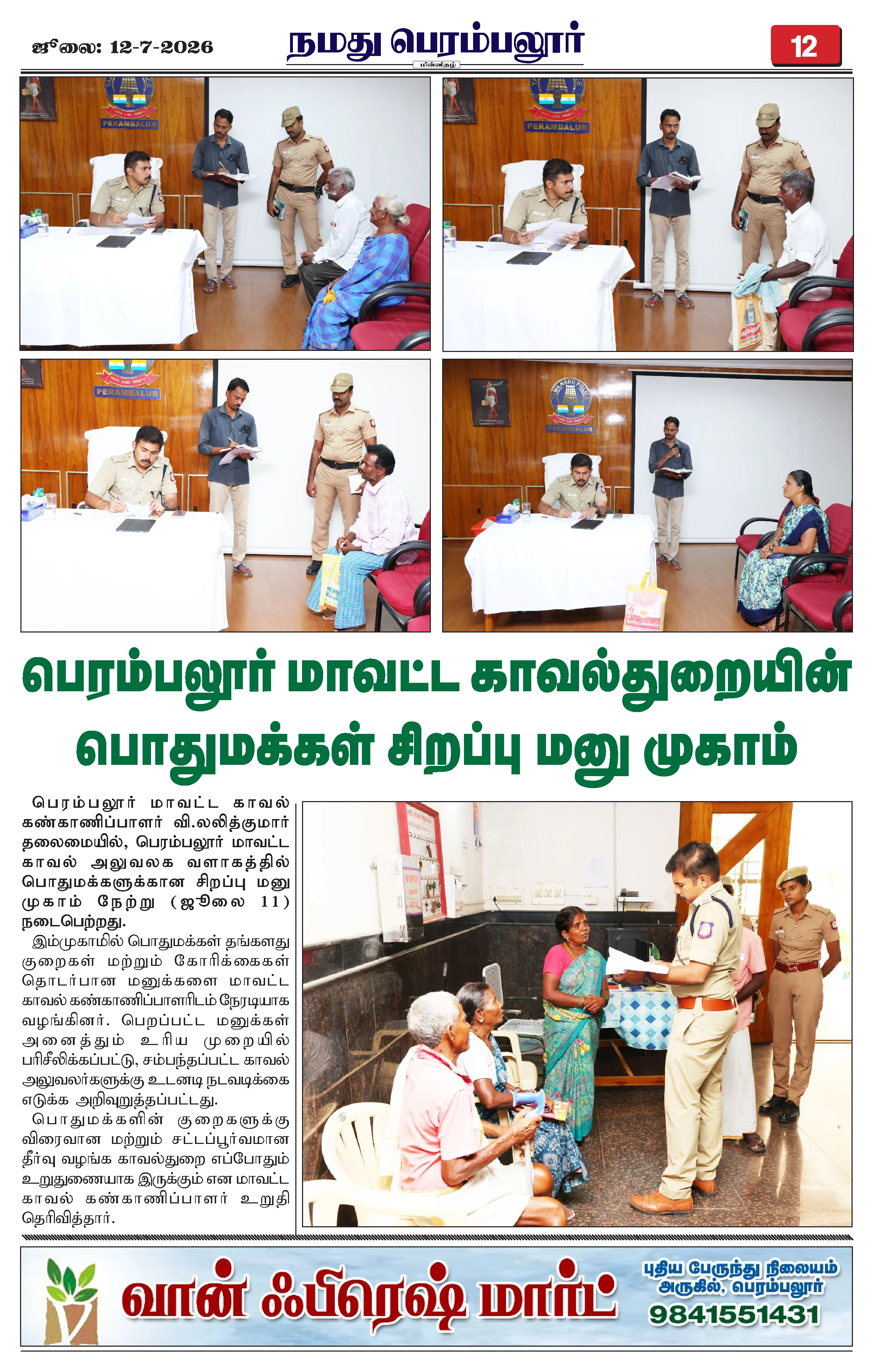 Page 12