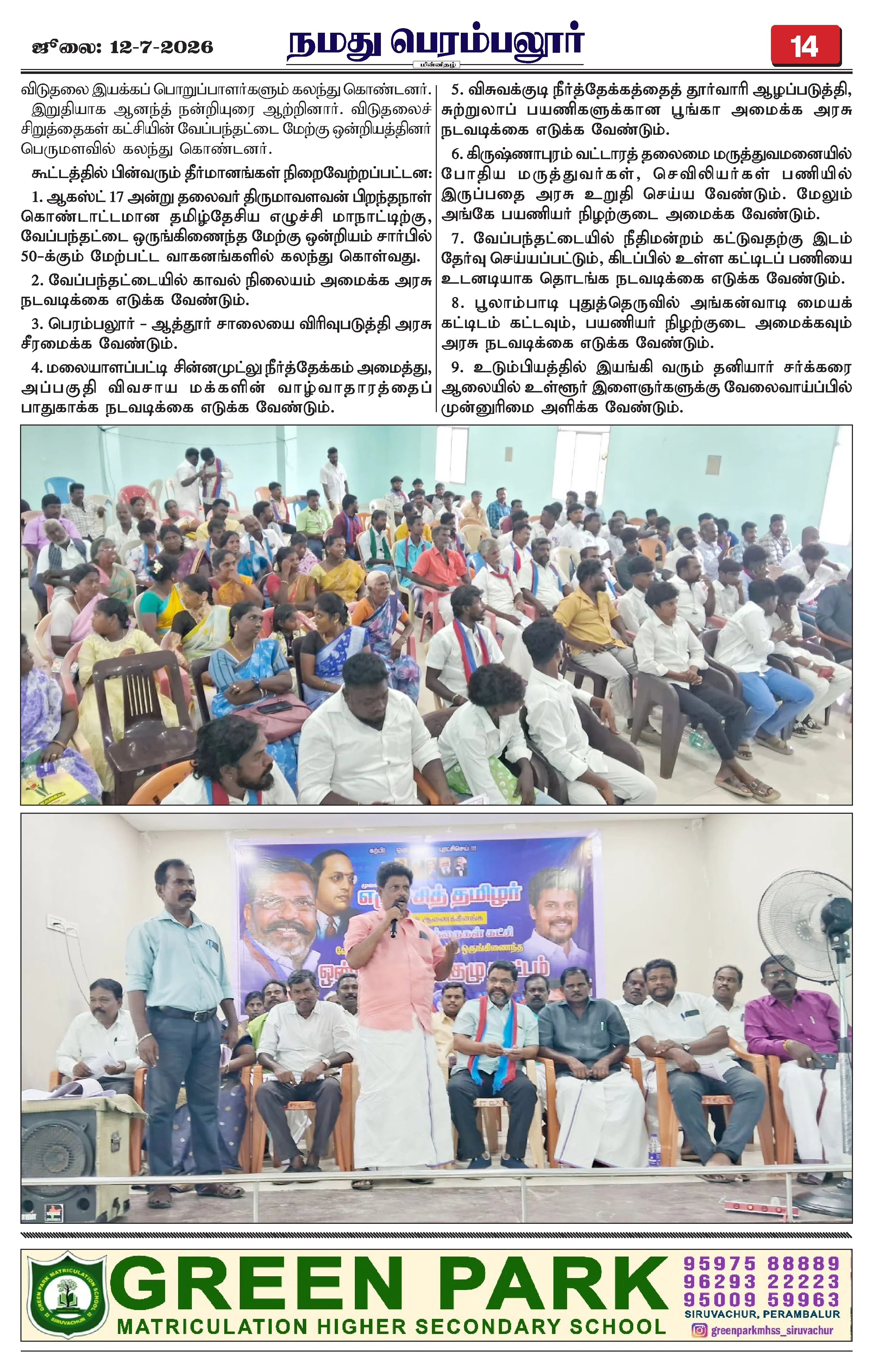 Page 14