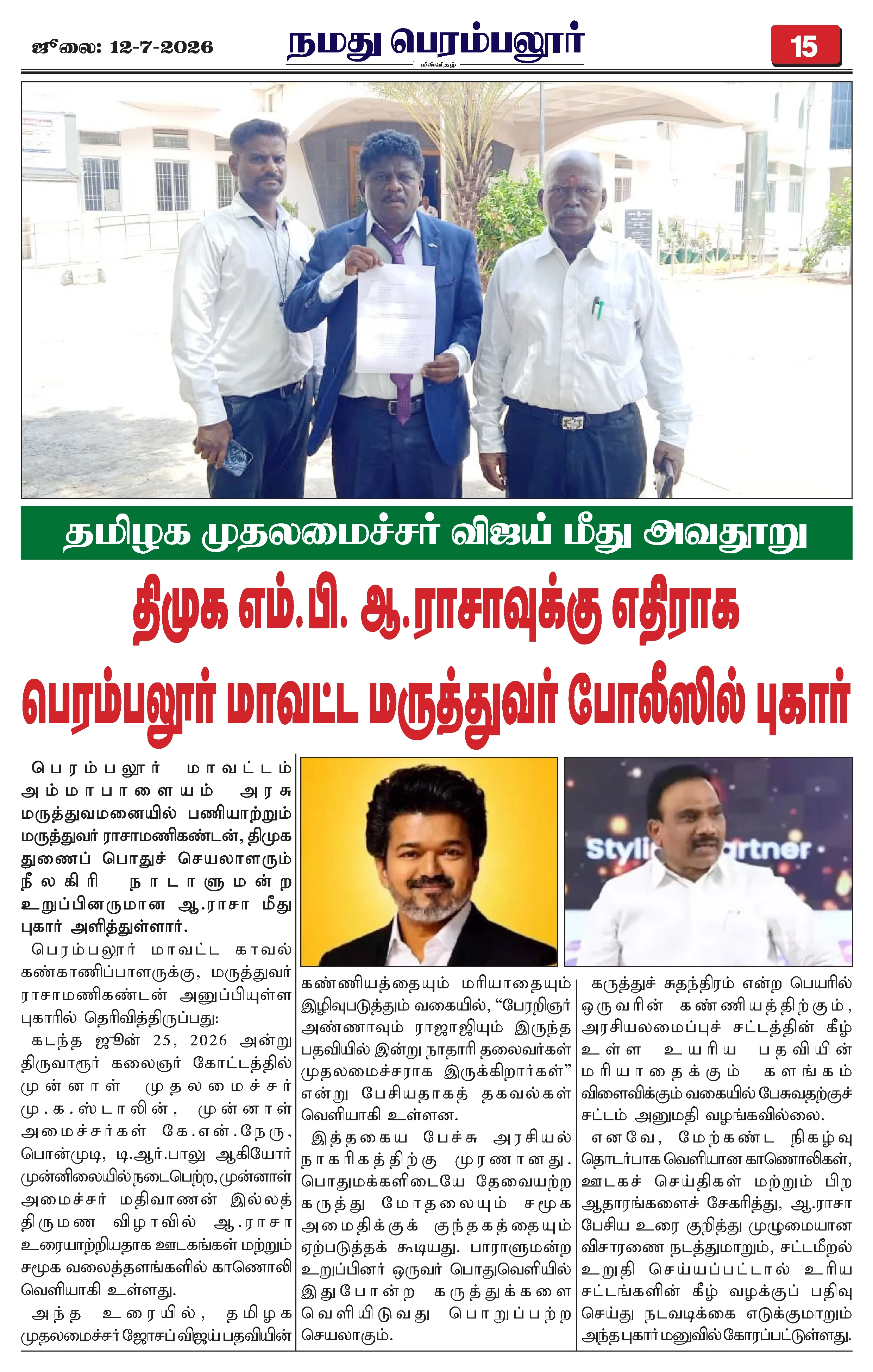 Page 15