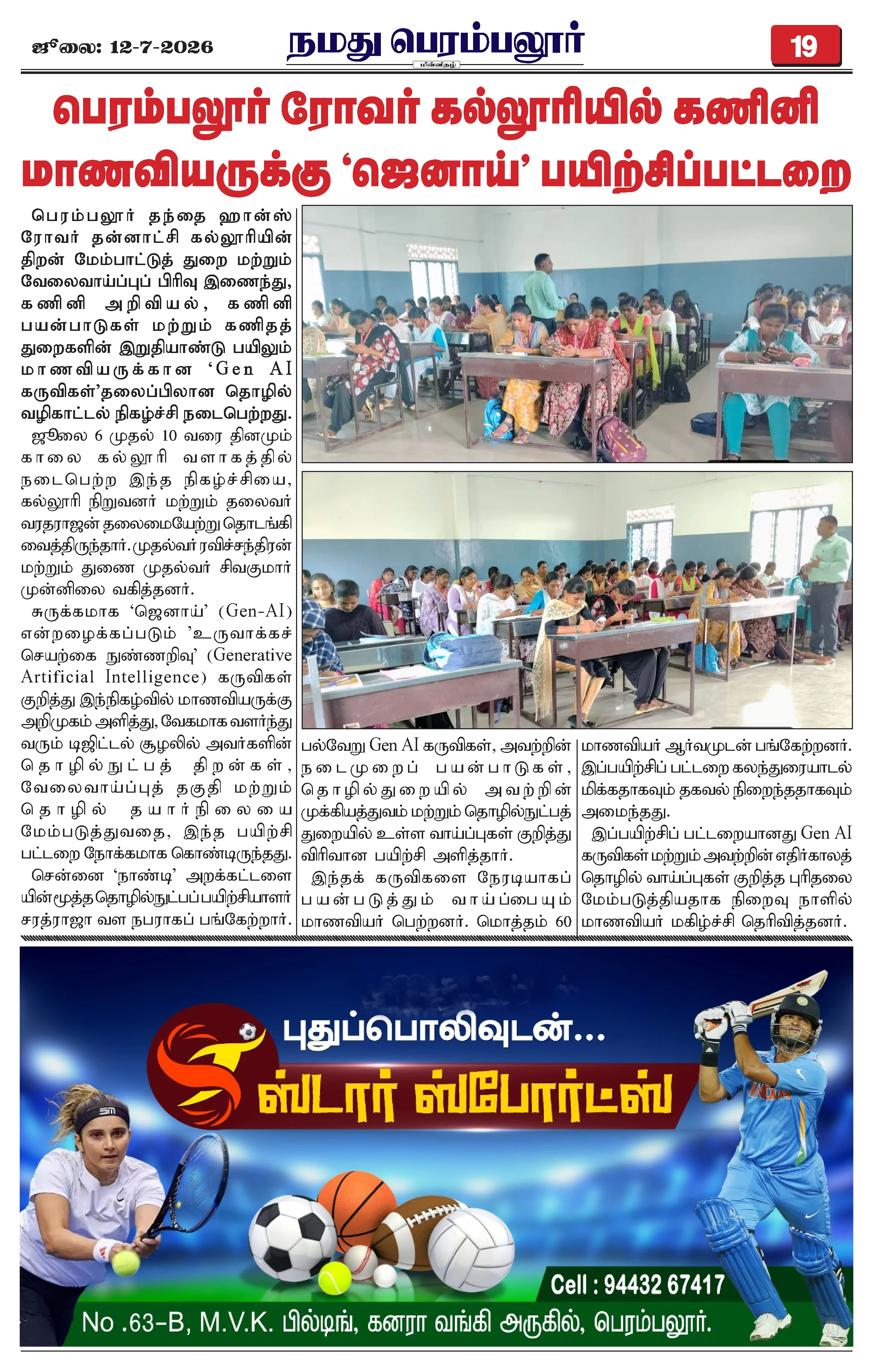 Page 19