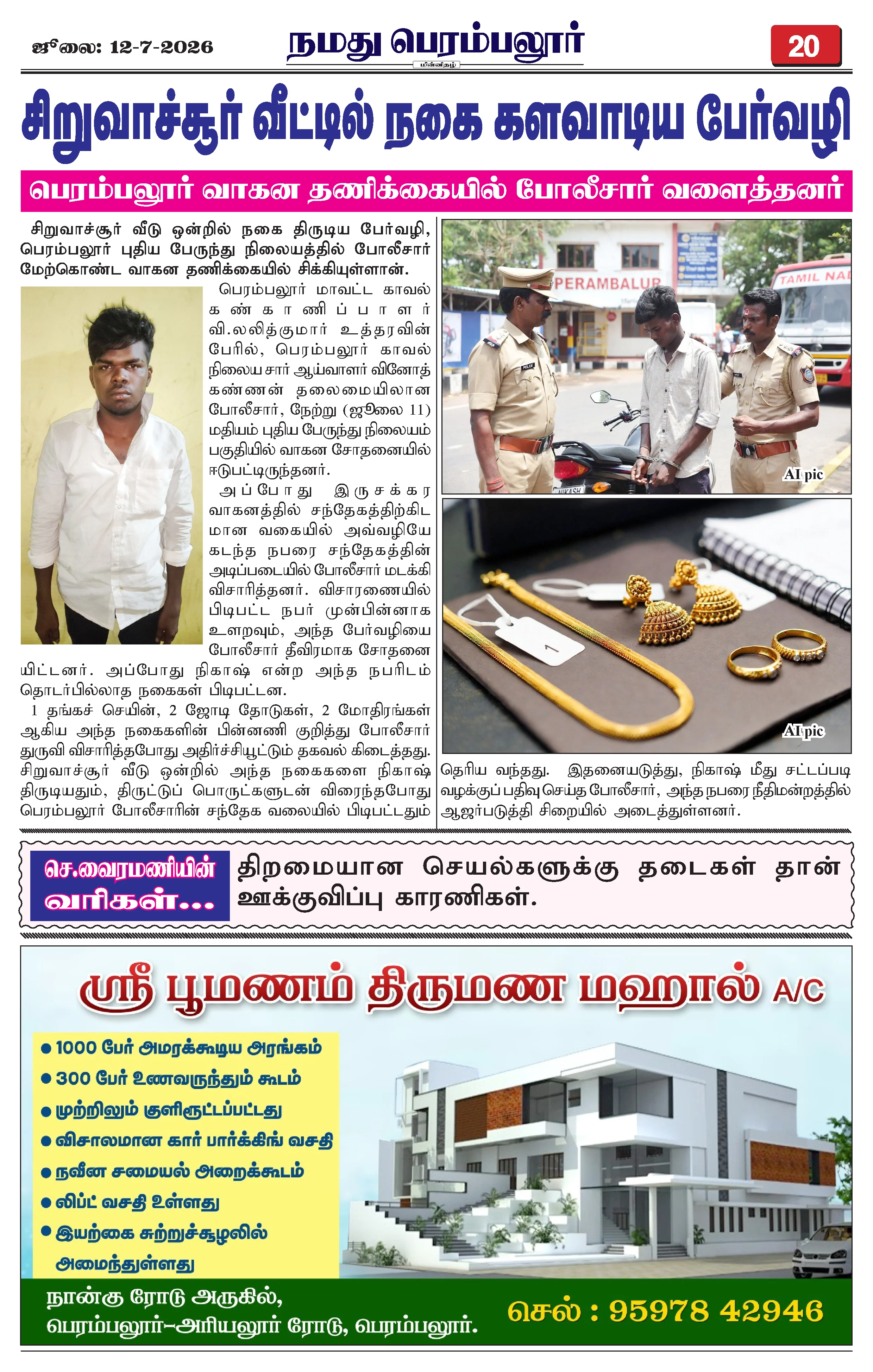 Page 20