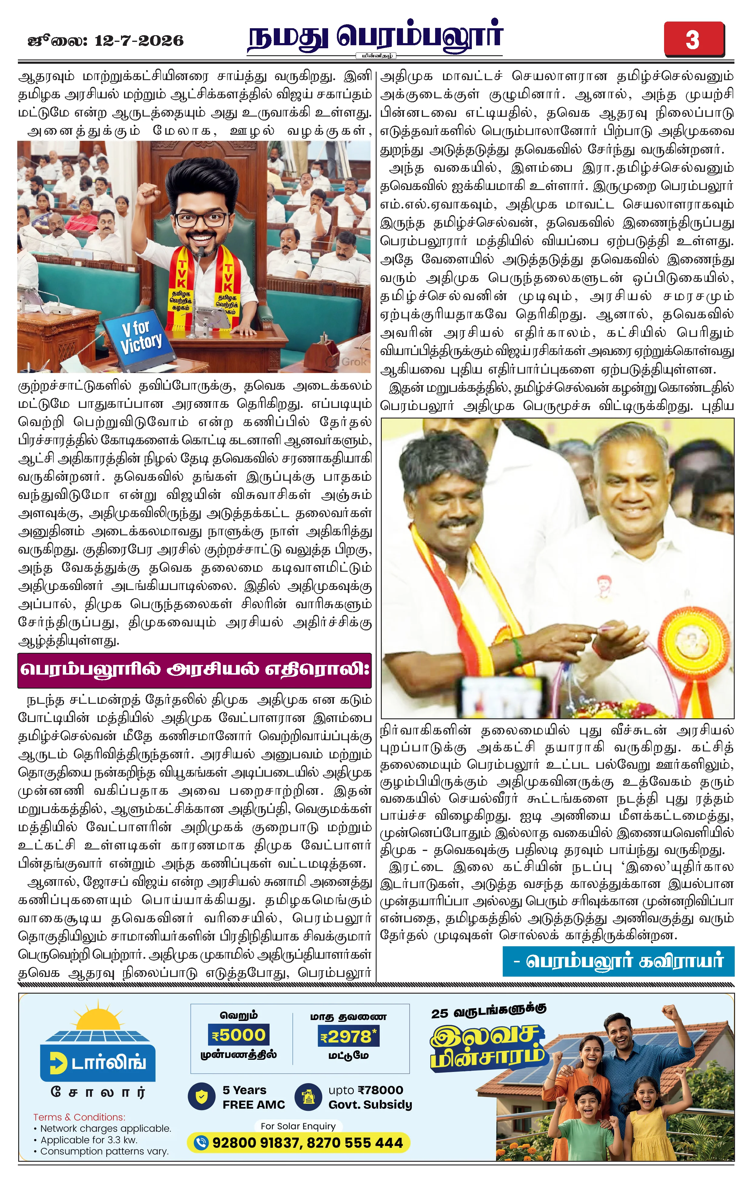 Page 3