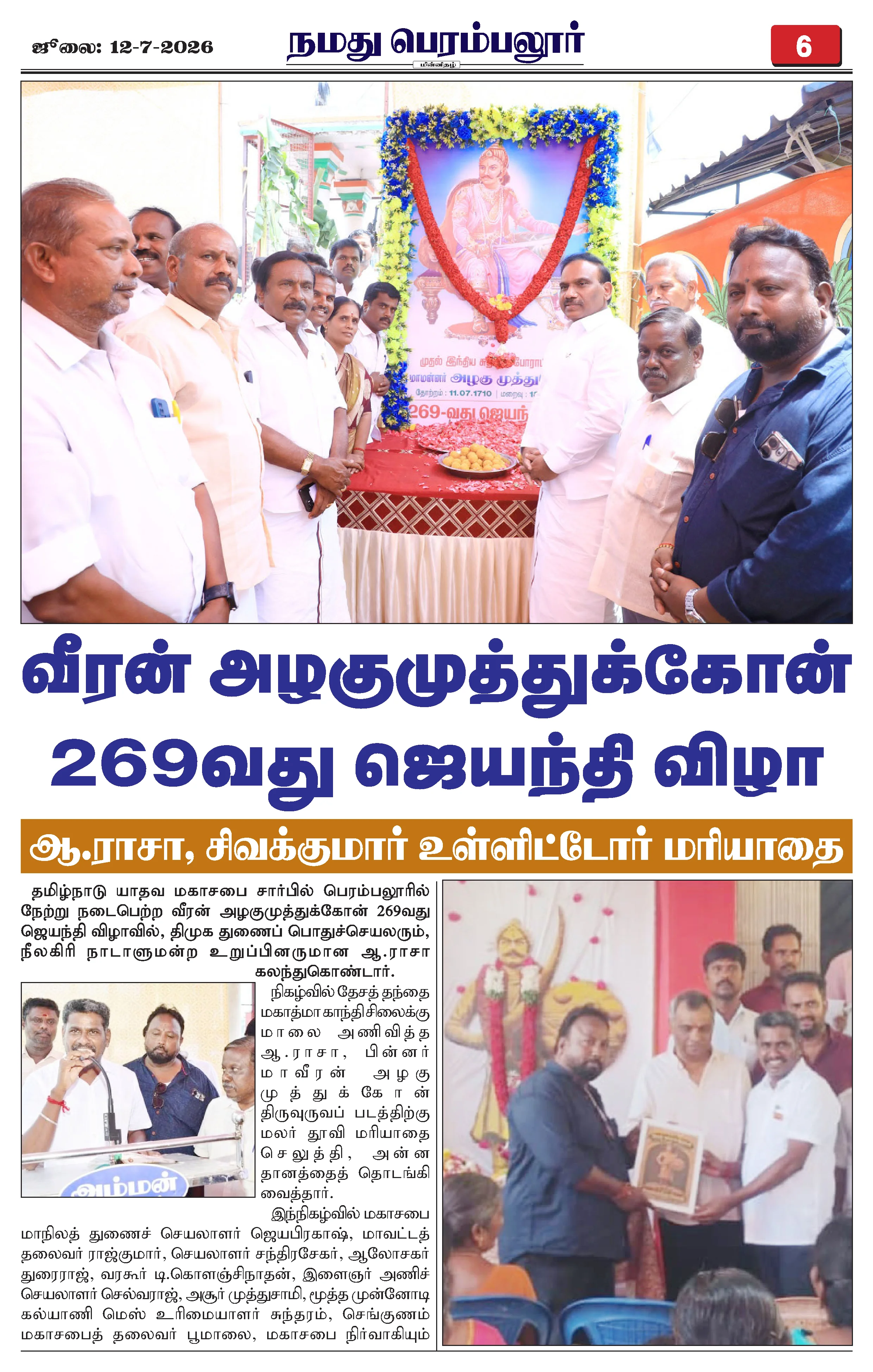 Page 6