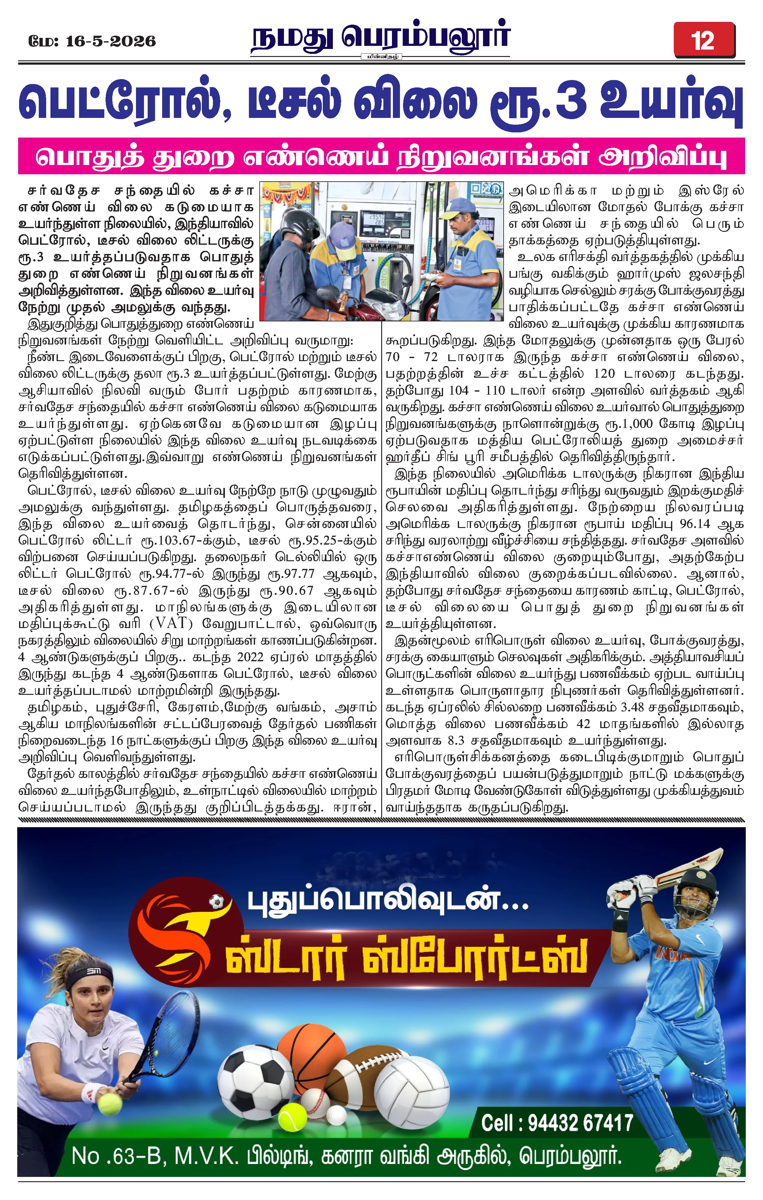 Page 12