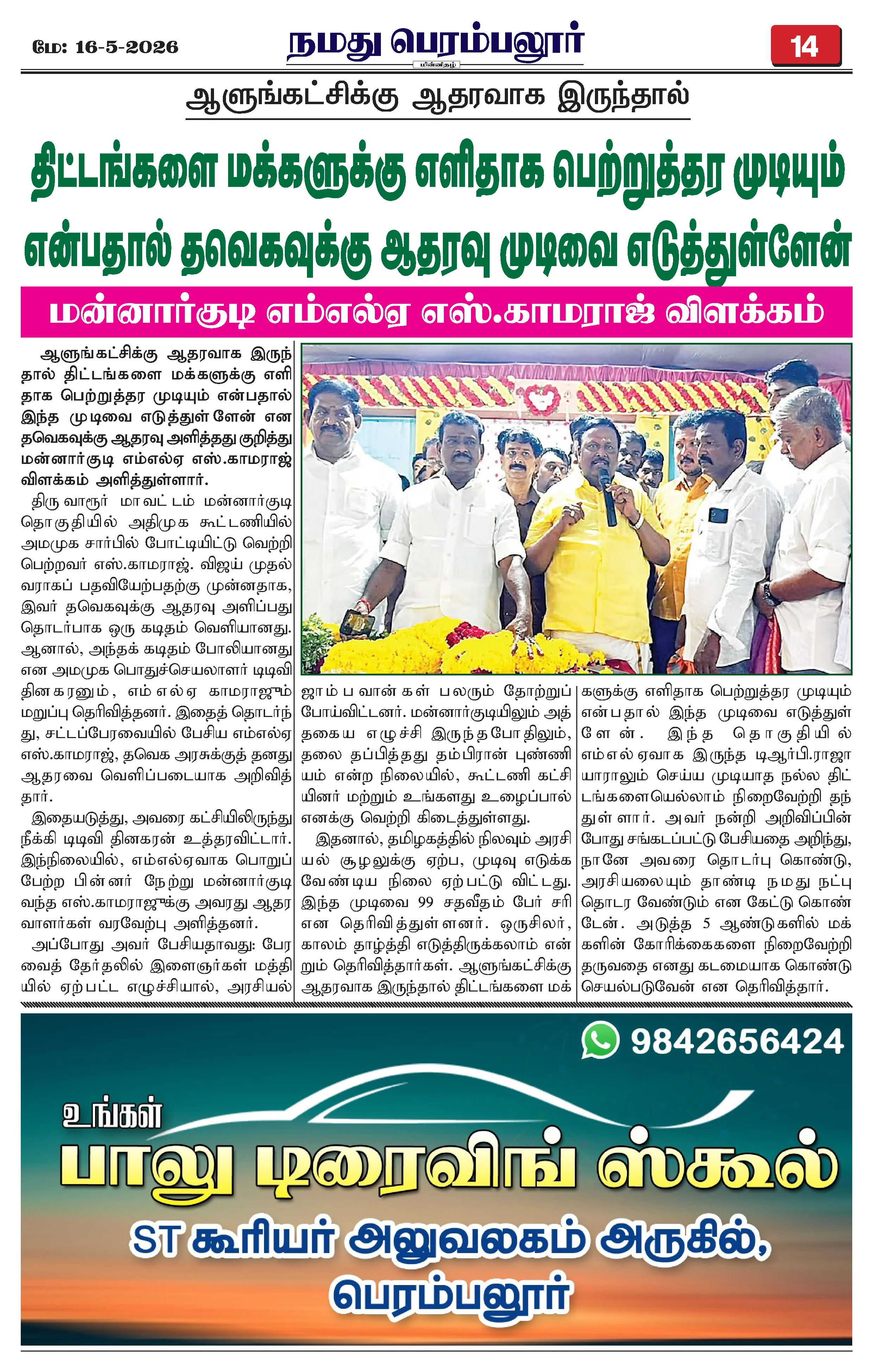Page 14