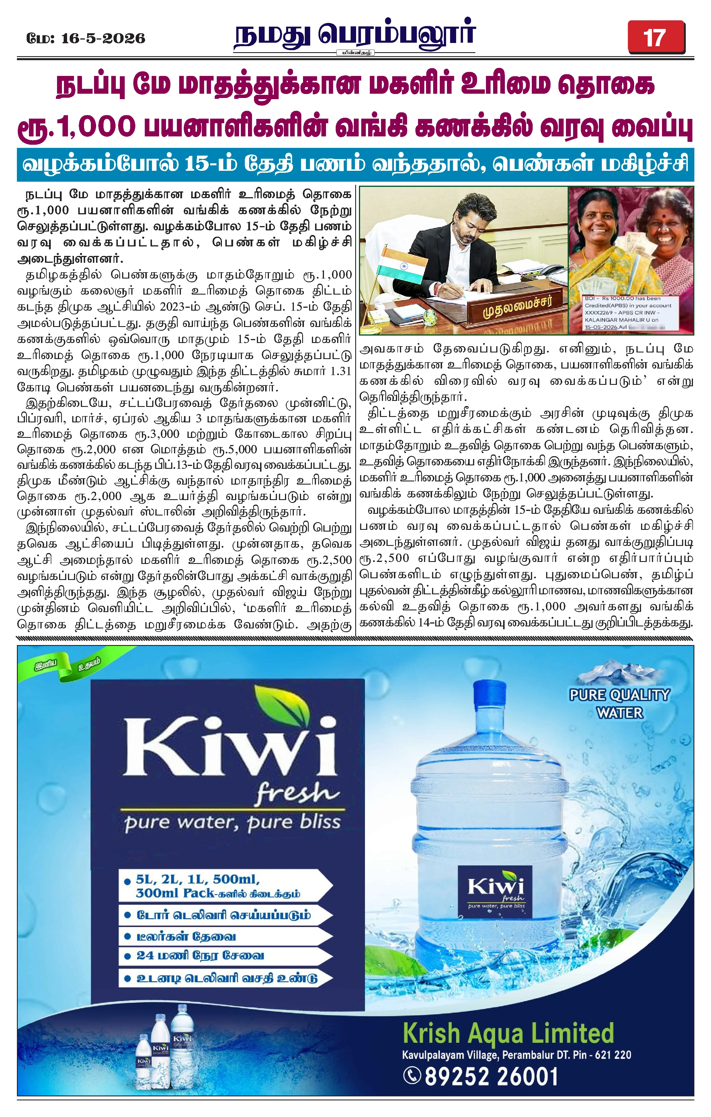 Page 17