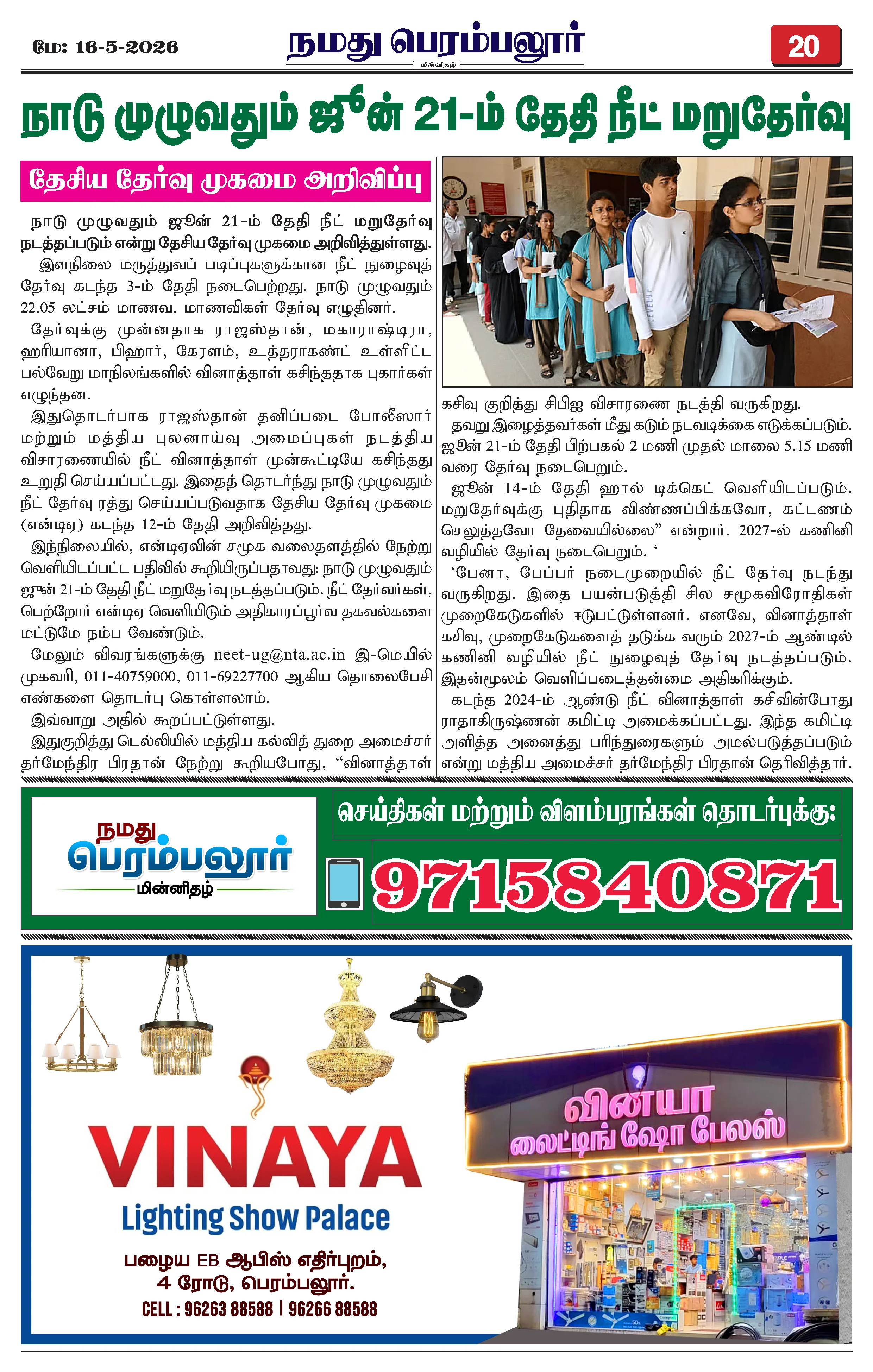 Page 20