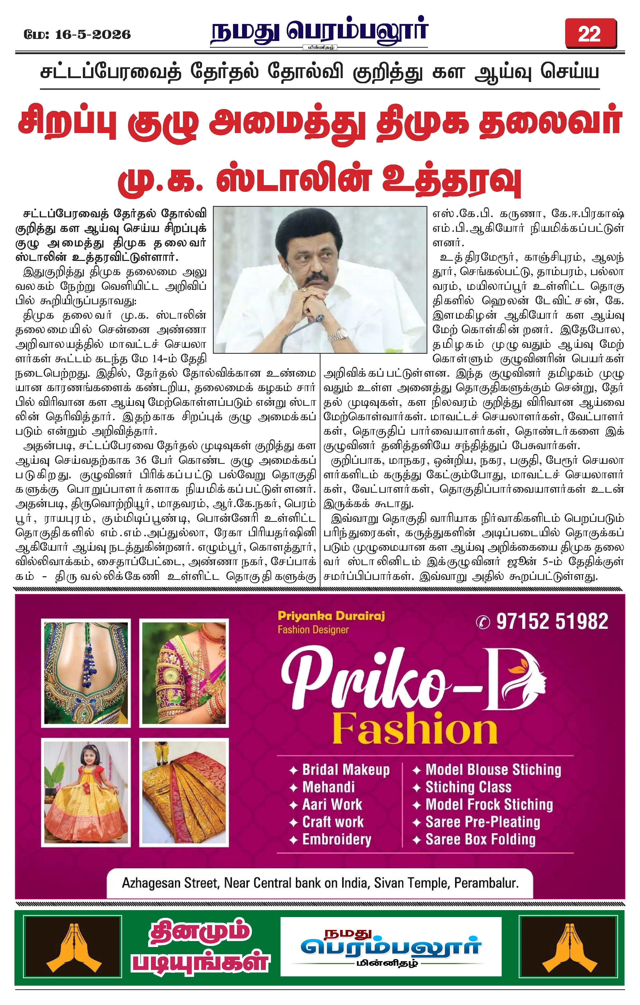 Page 22