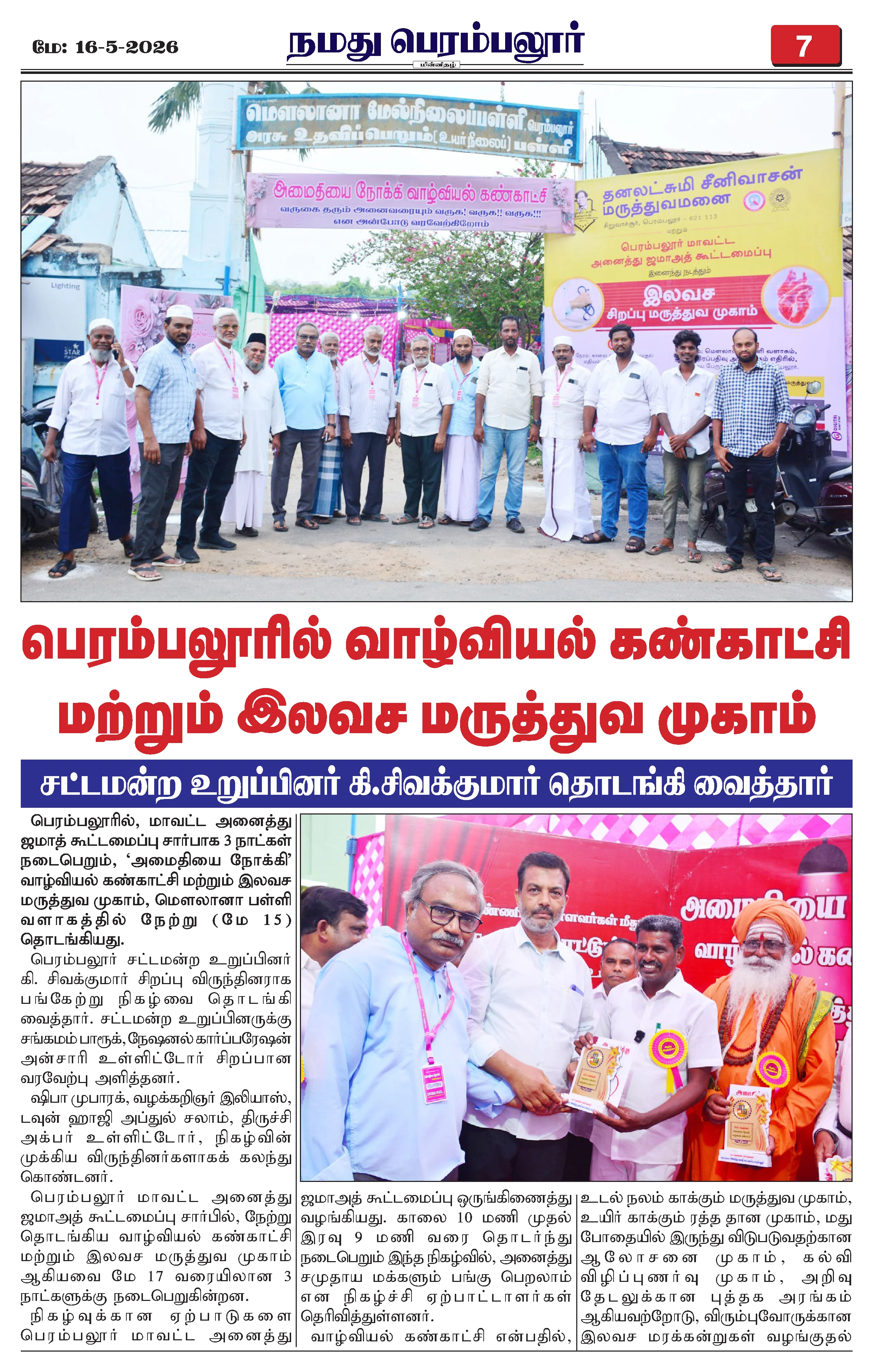 Page 7
