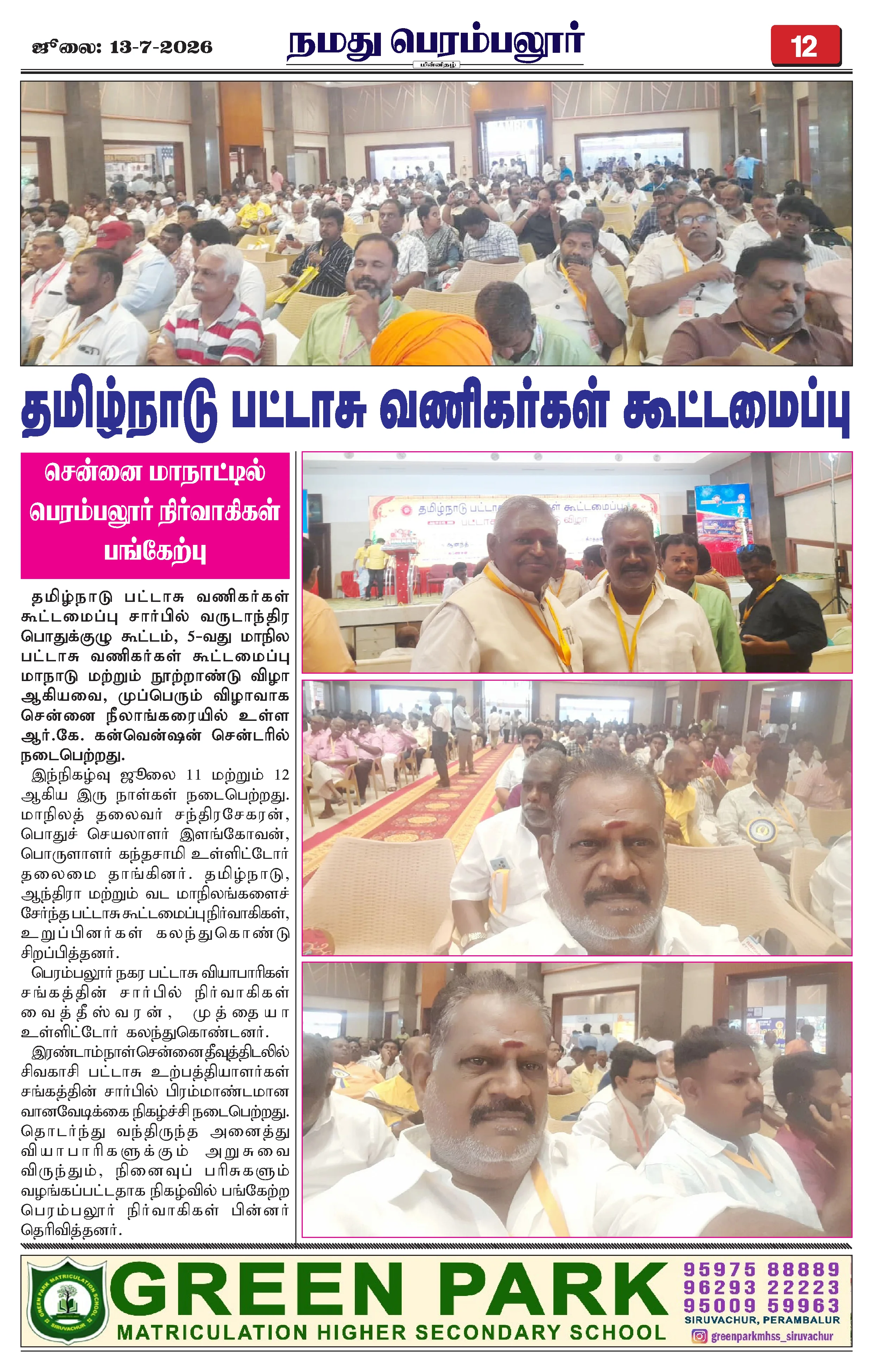 Page 12