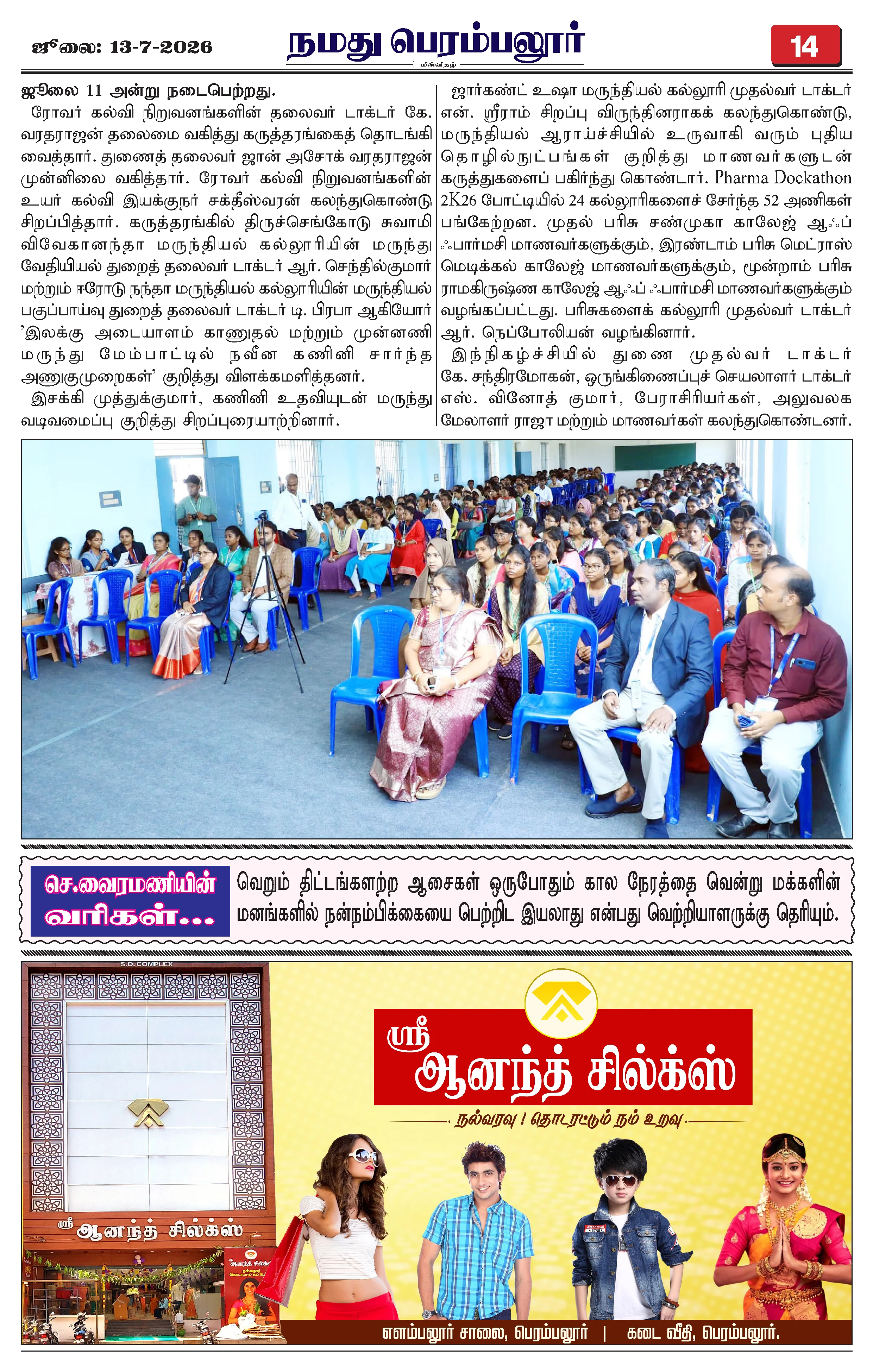 Page 14