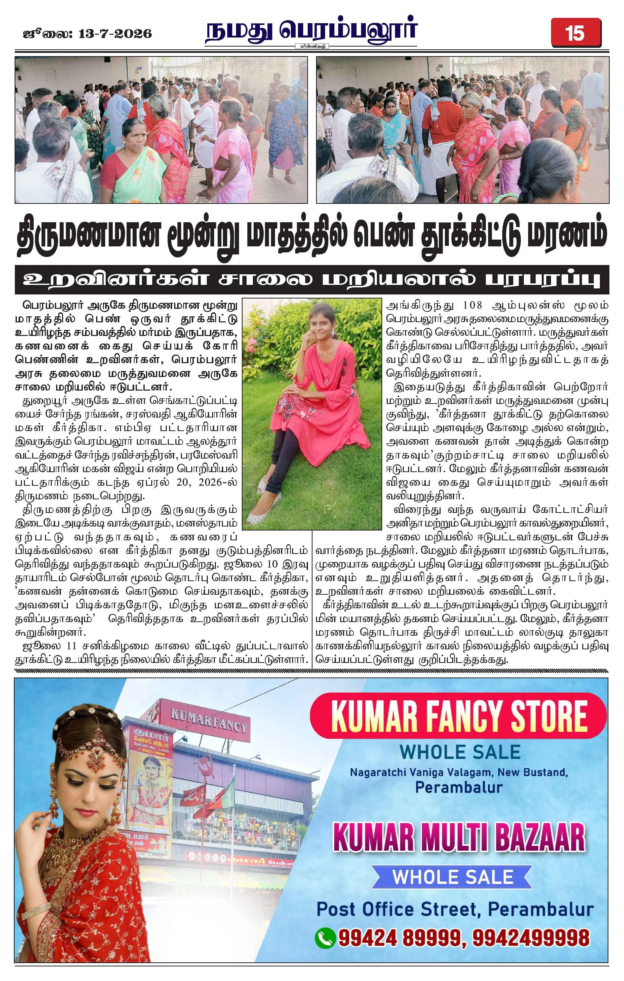 Page 15