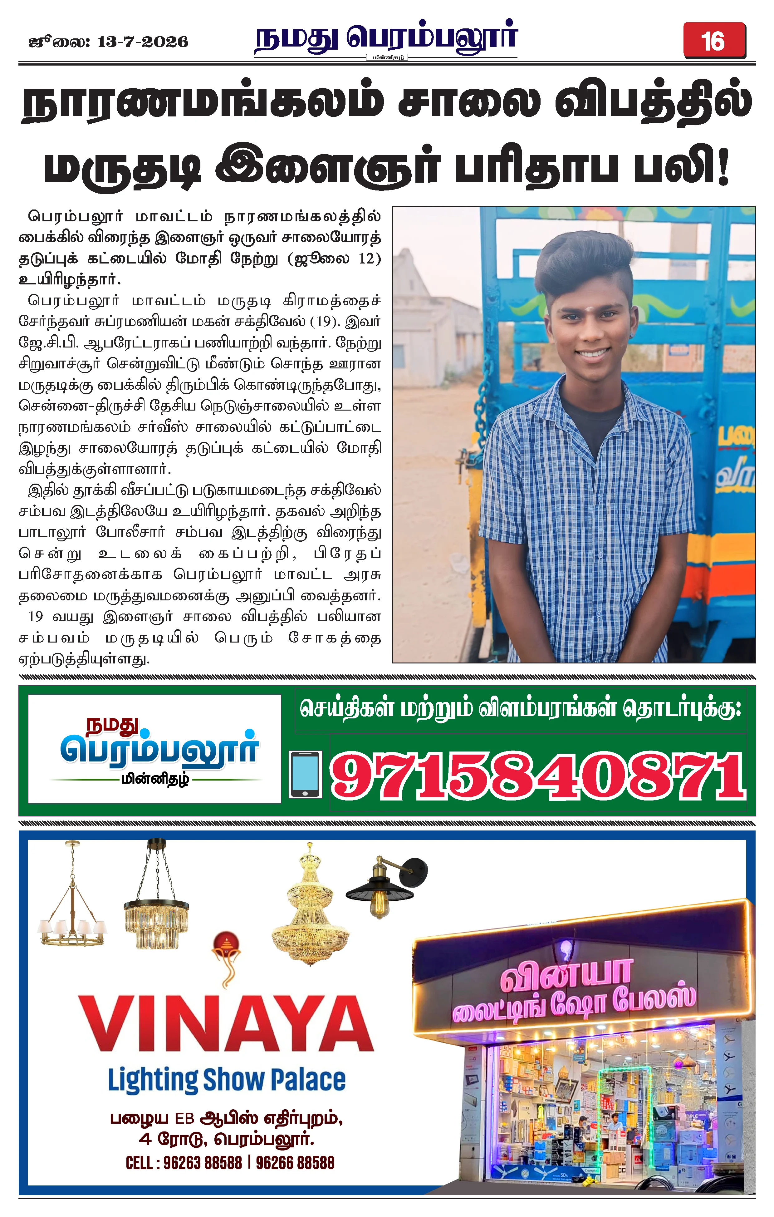 Page 16