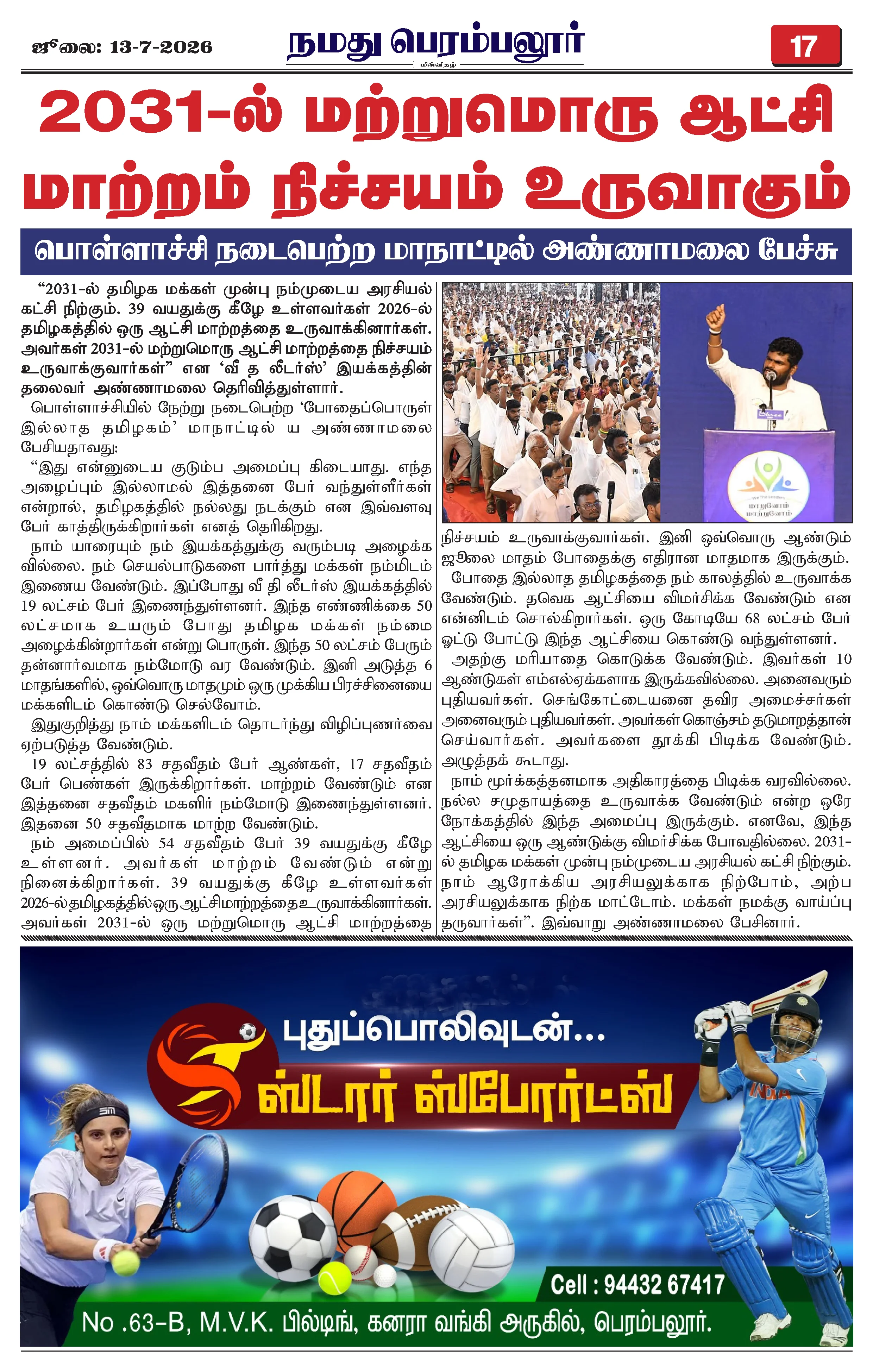 Page 17