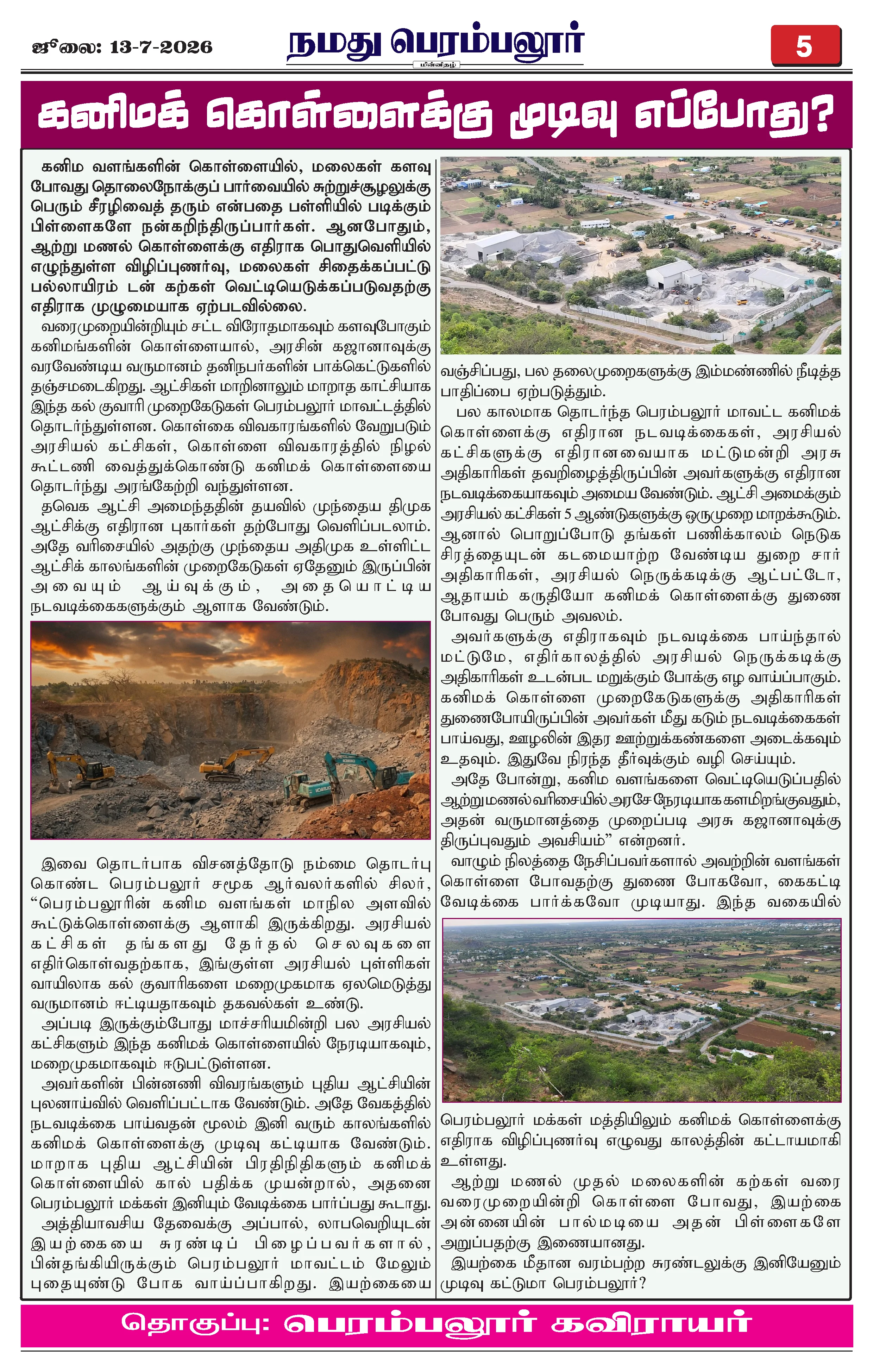 Page 5