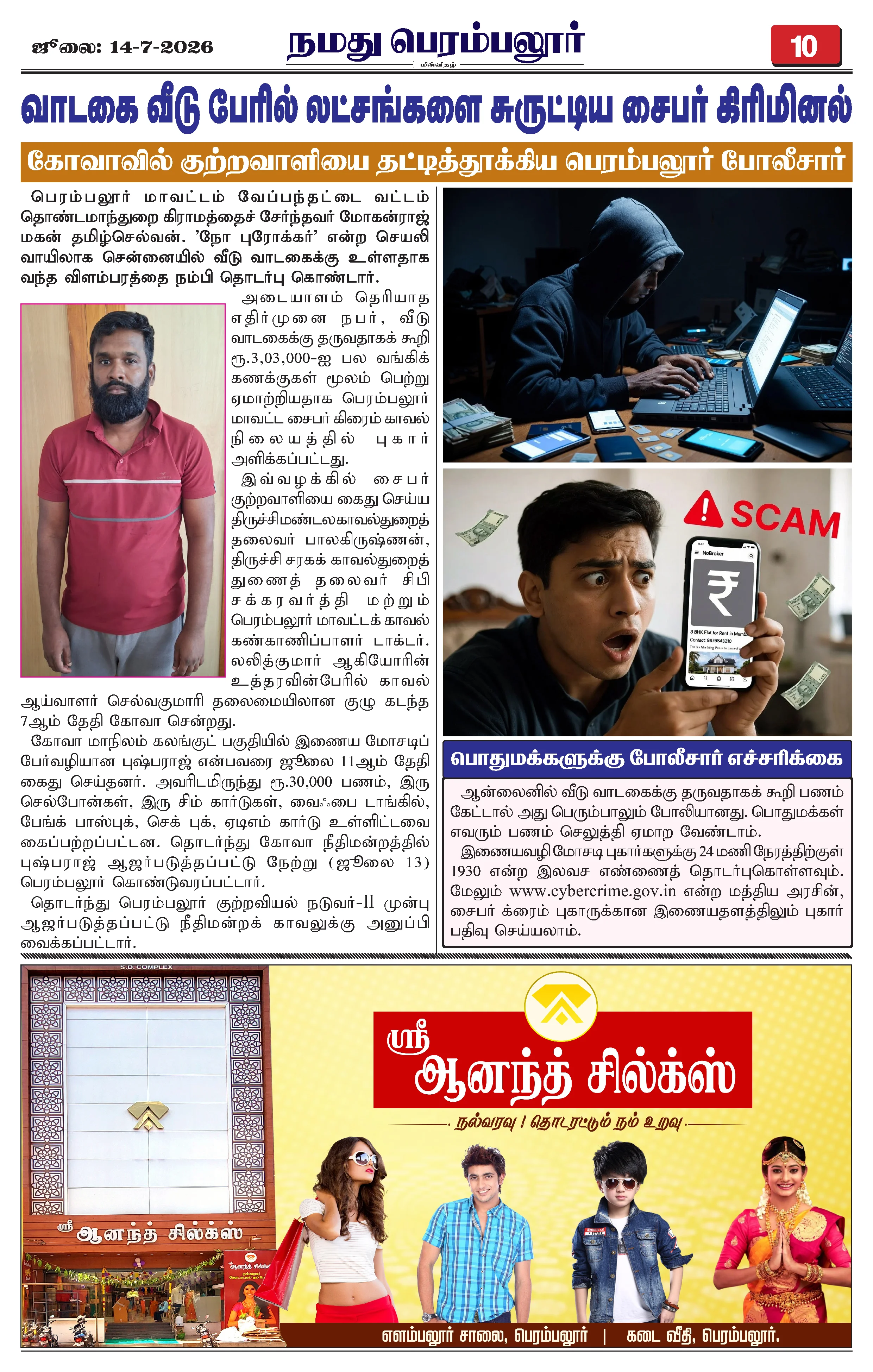 Page 10