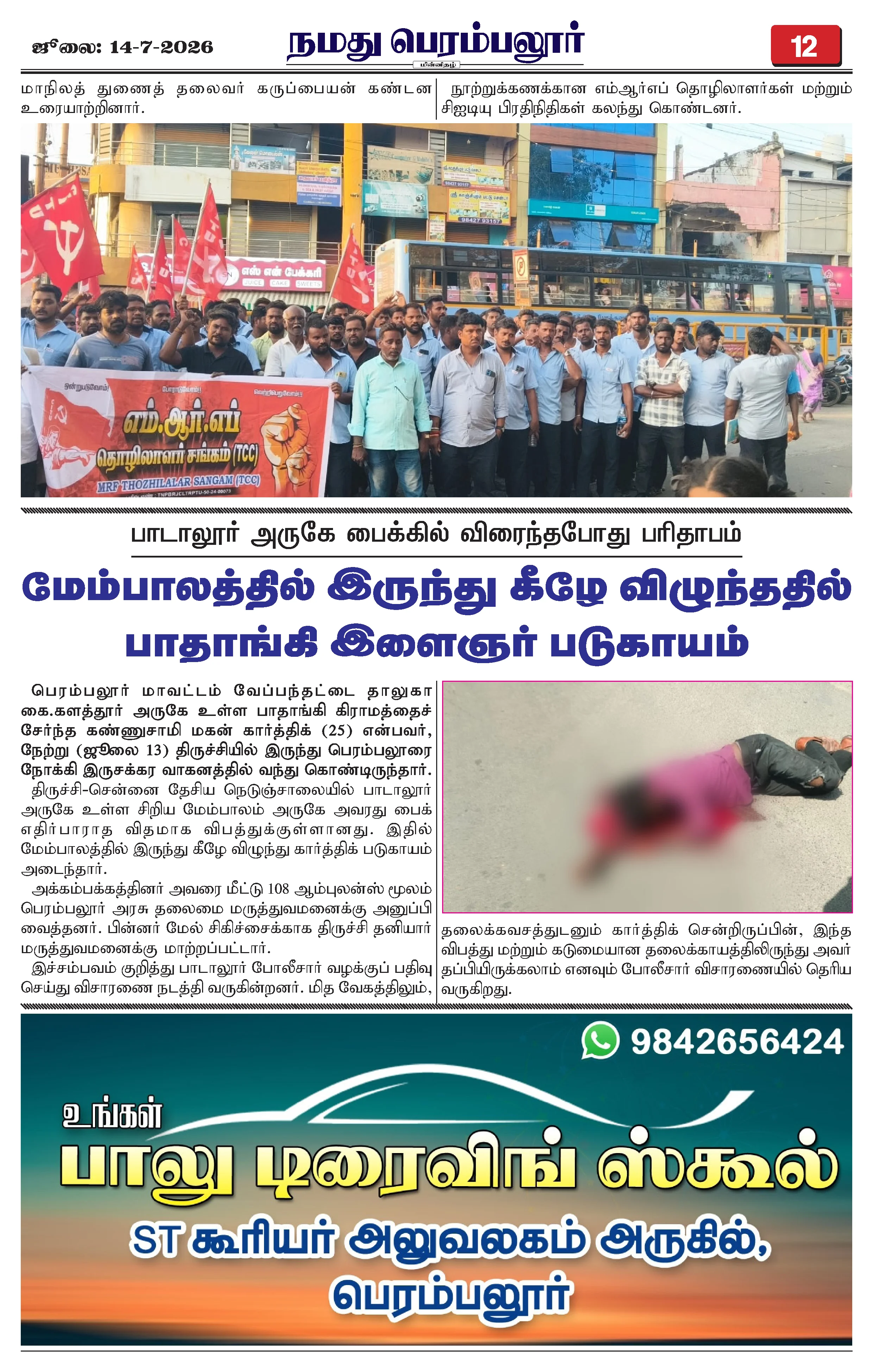 Page 12