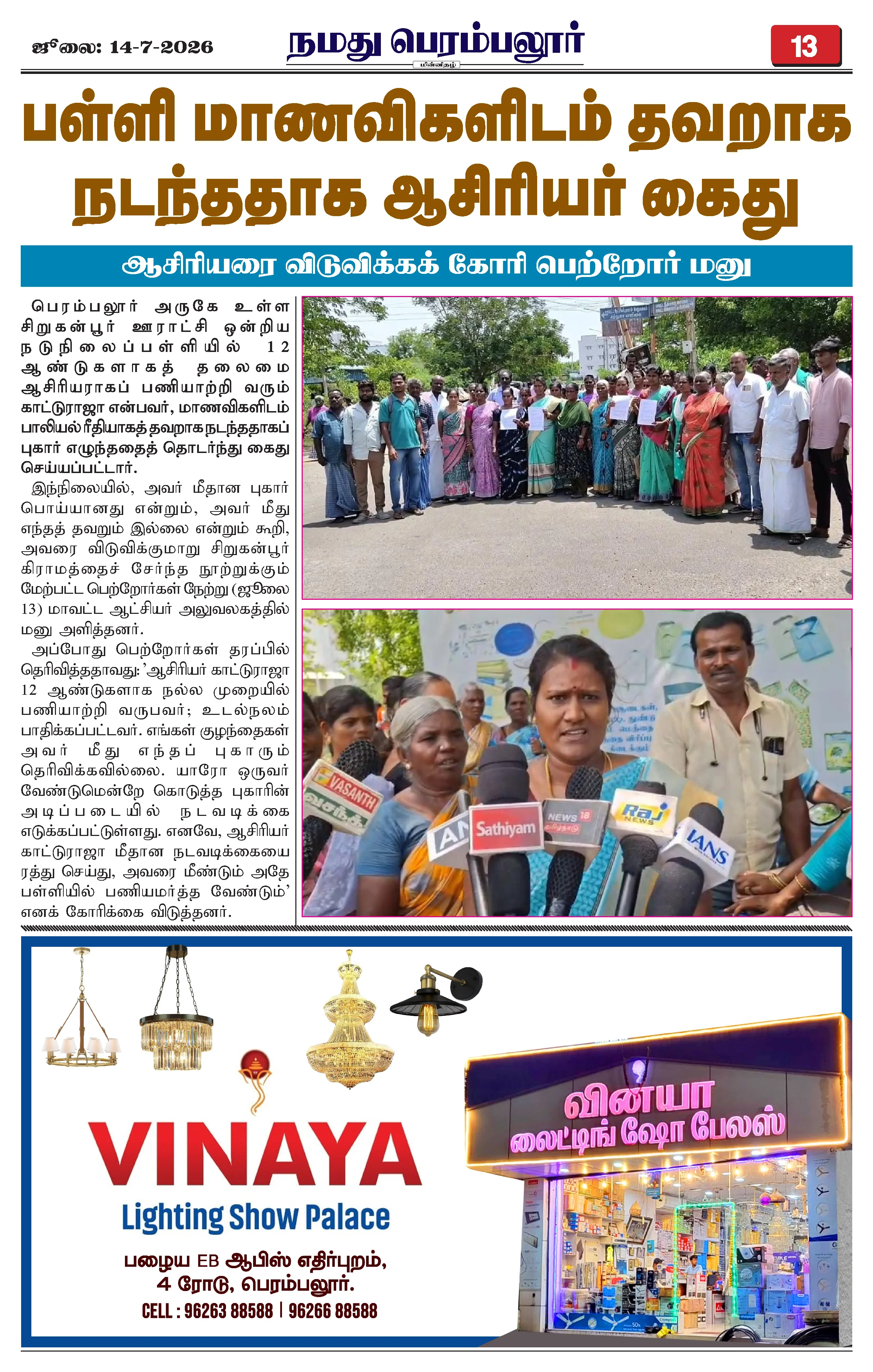 Page 13