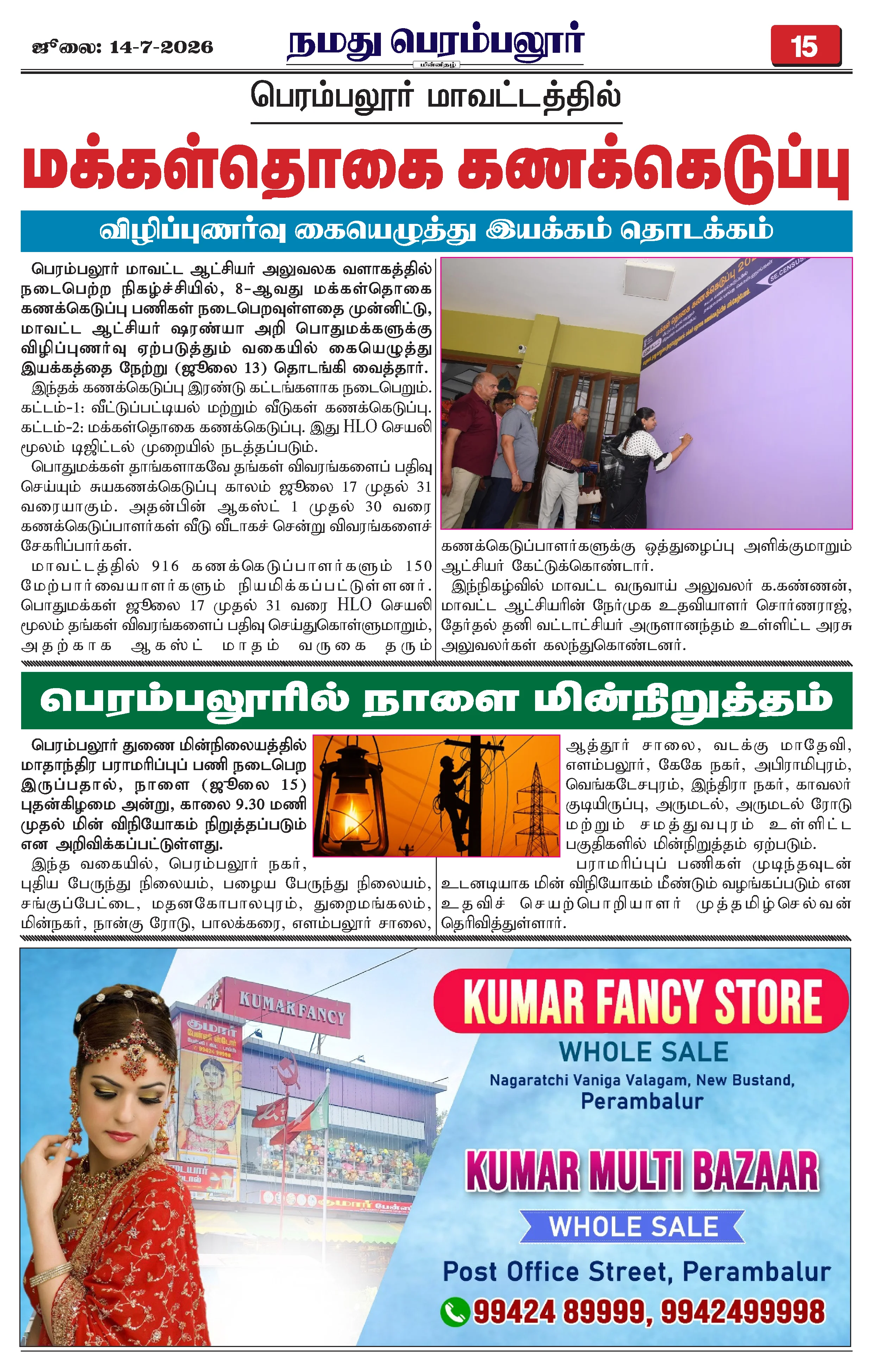 Page 15