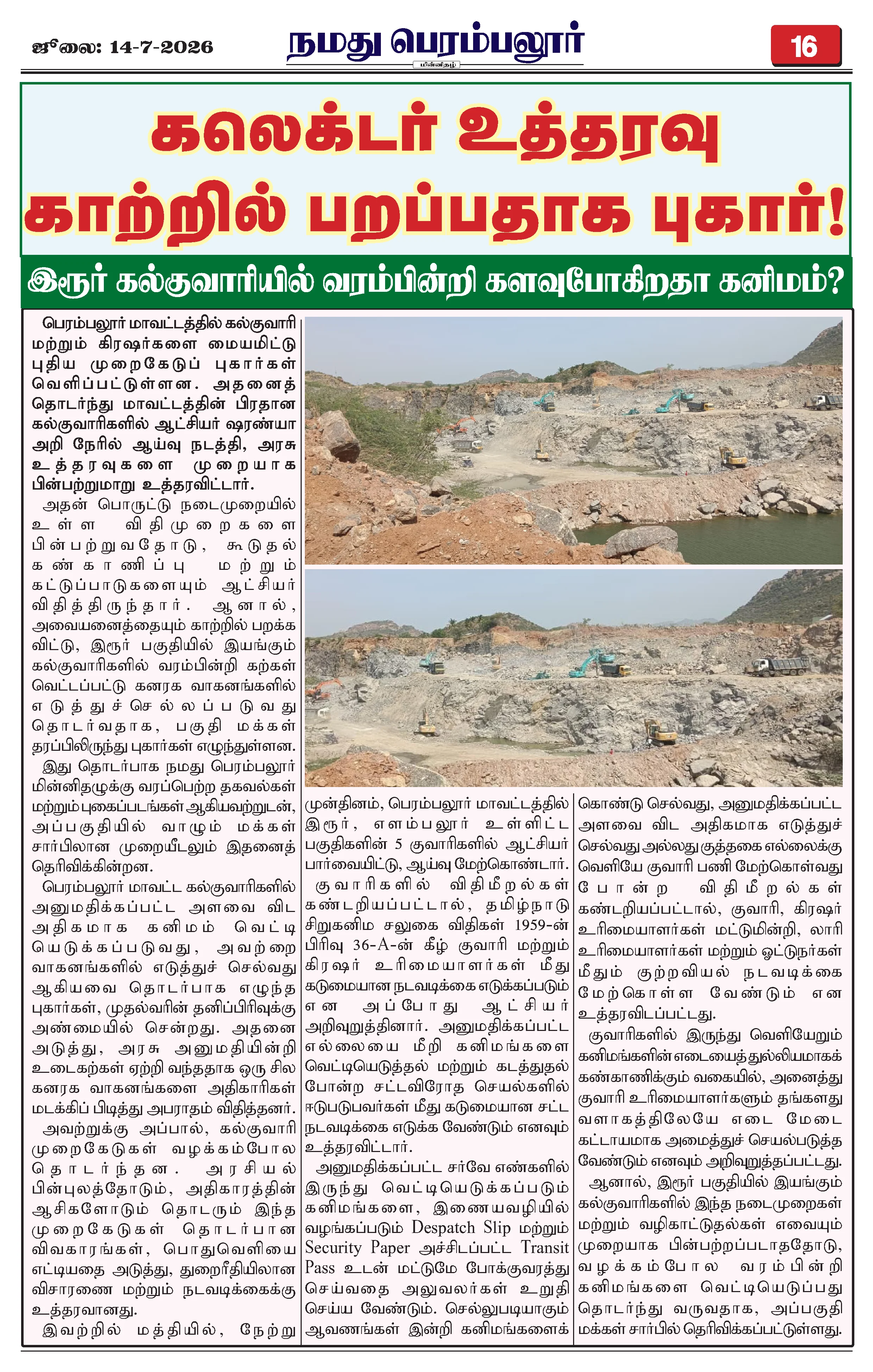 Page 16