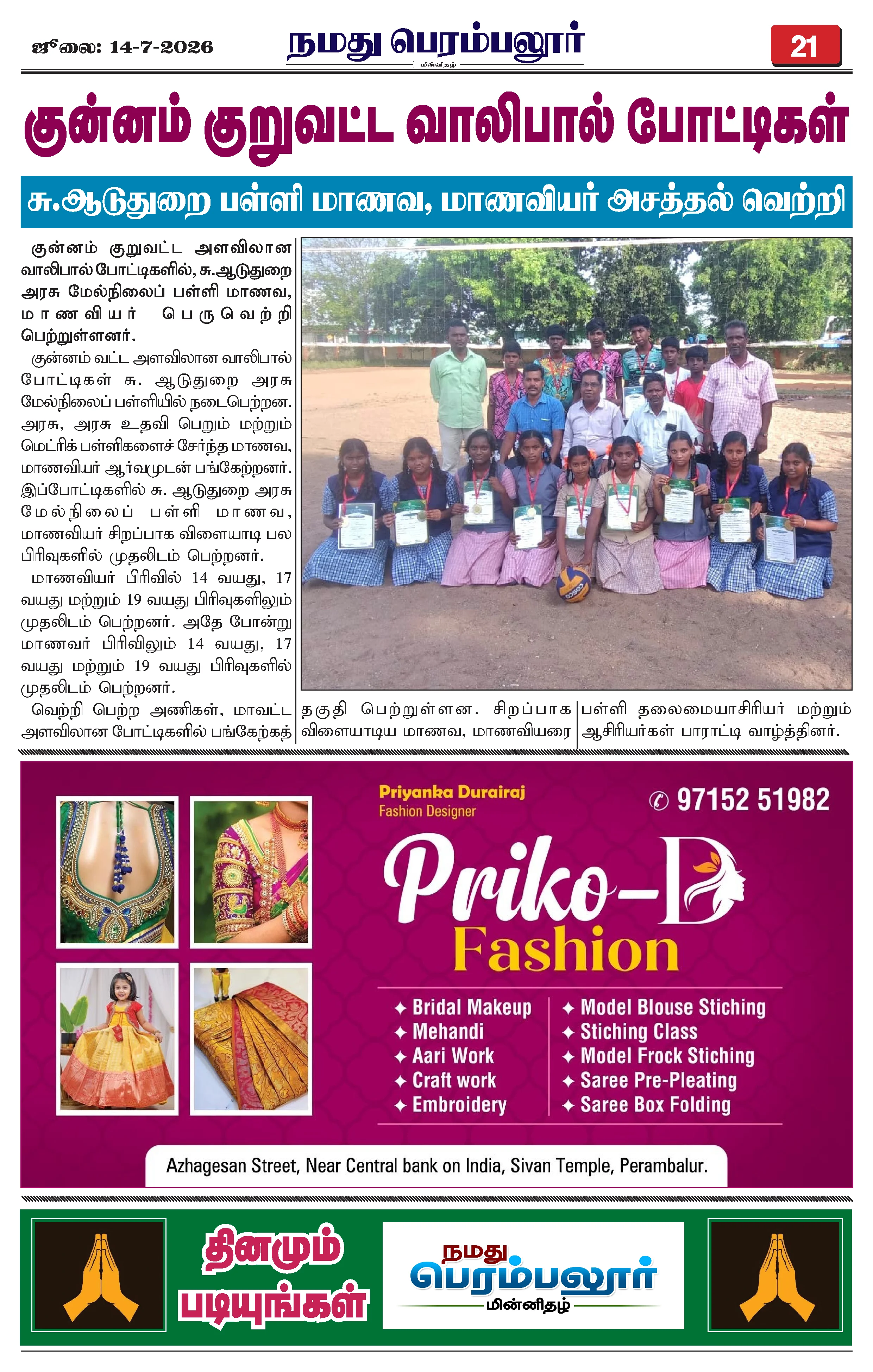Page 21