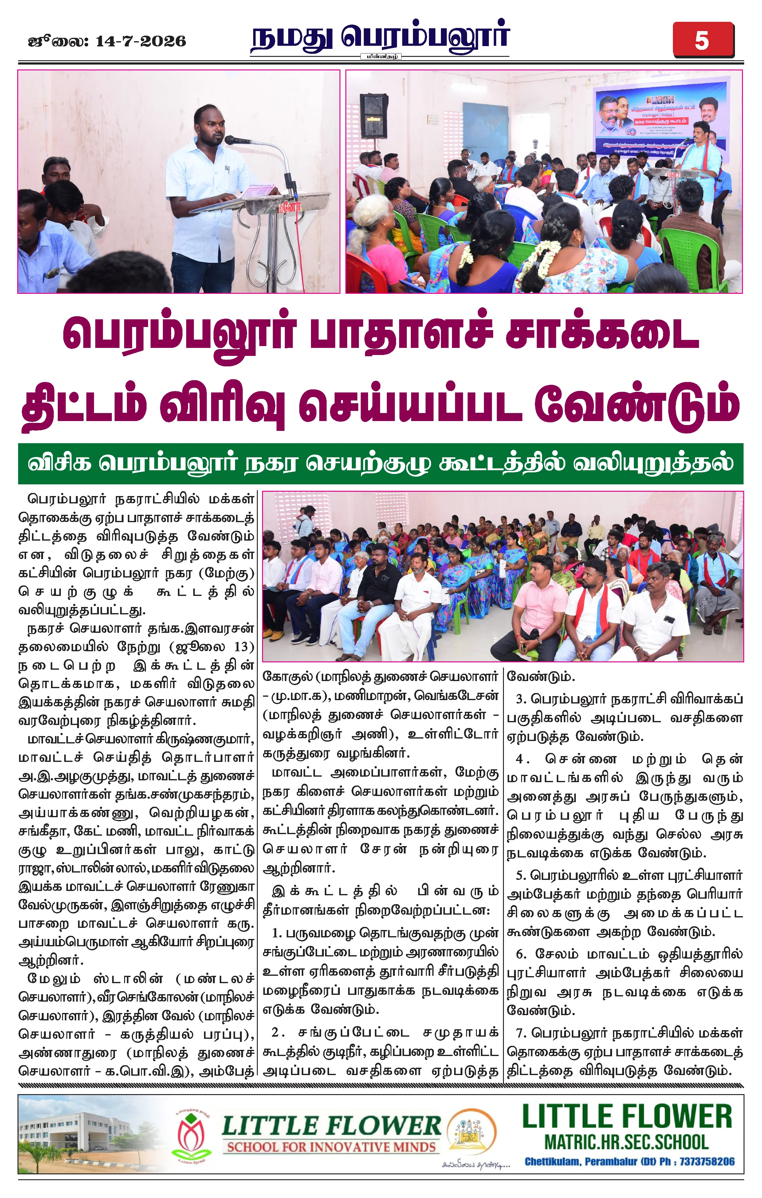 Page 5