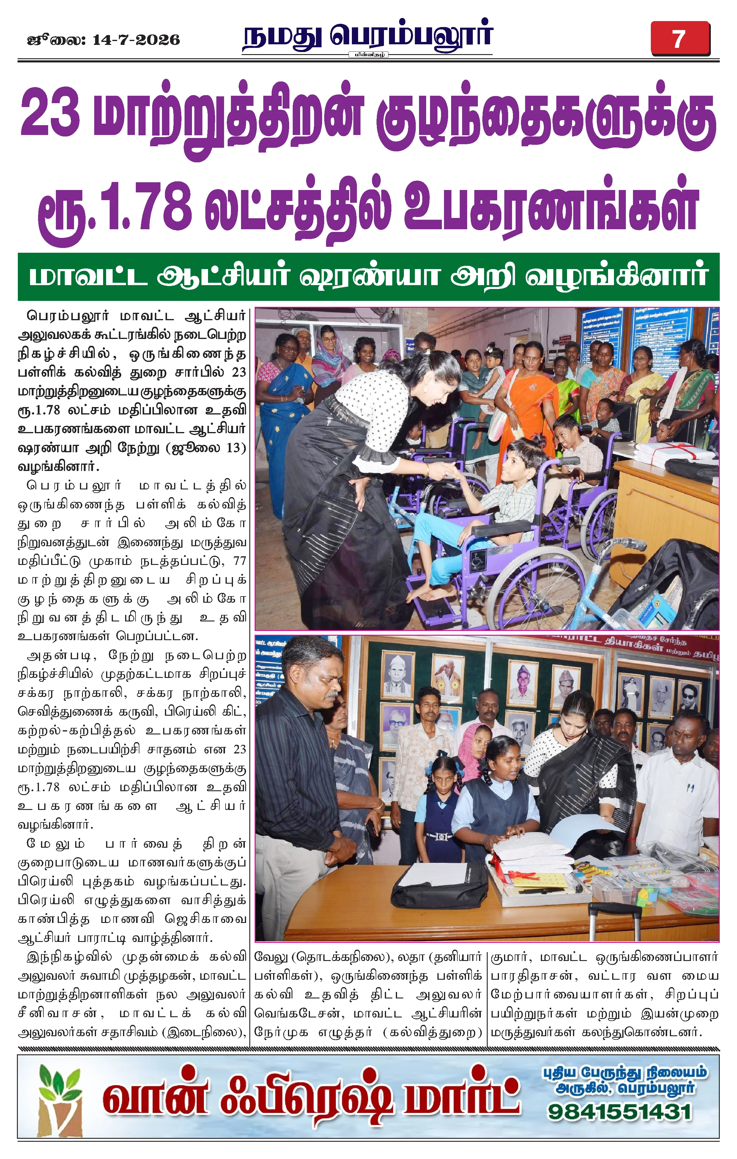 Page 7