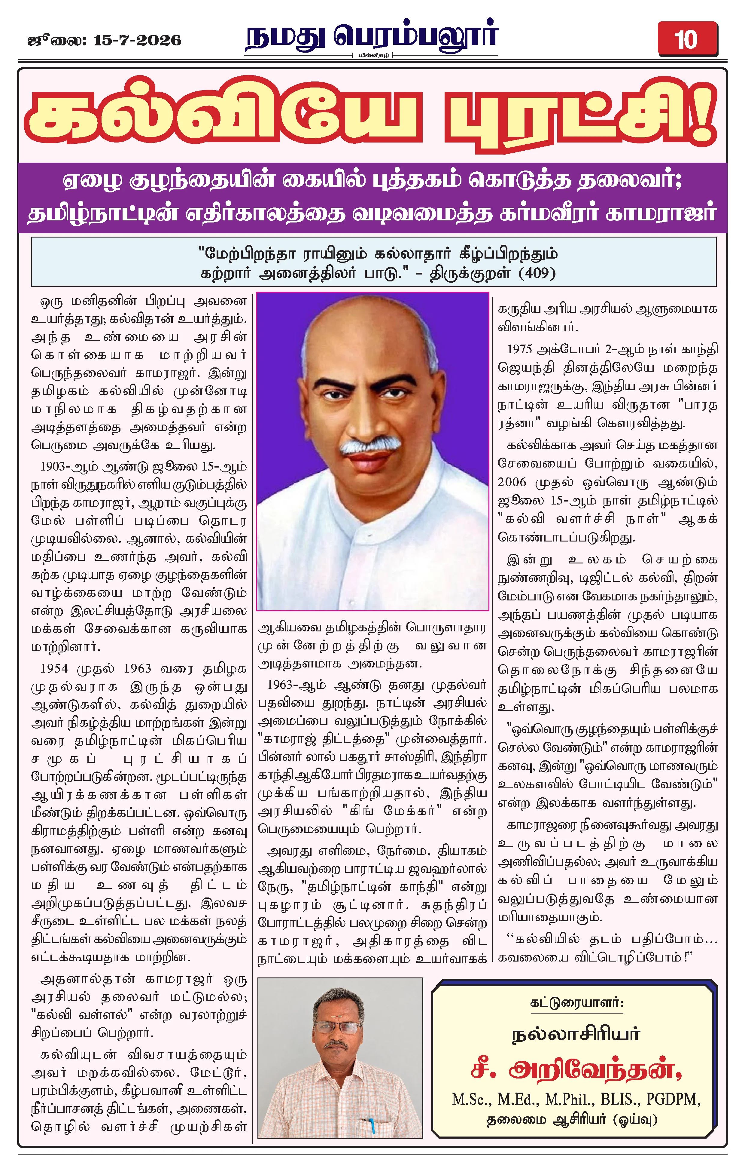 Page 10