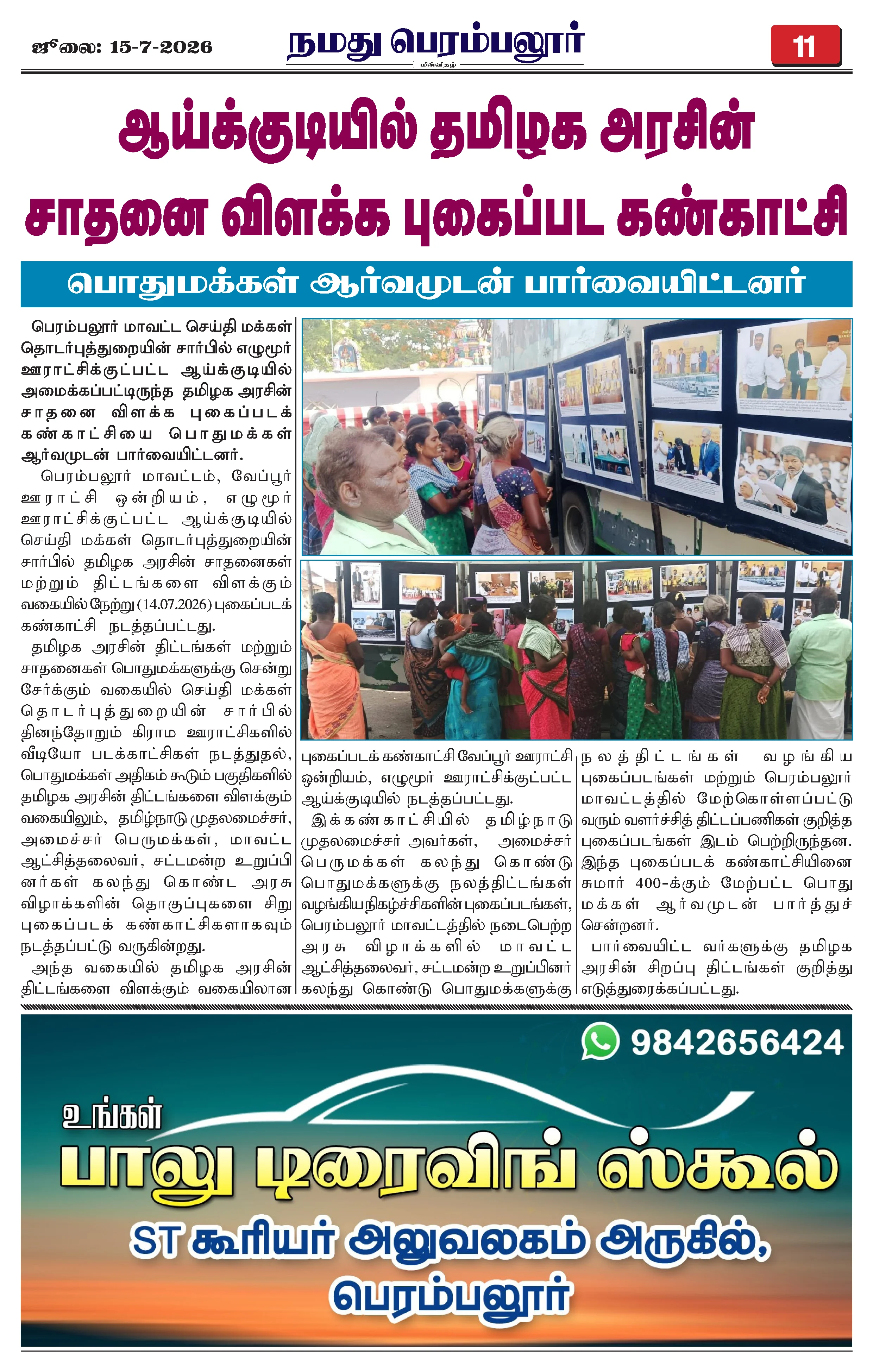 Page 11