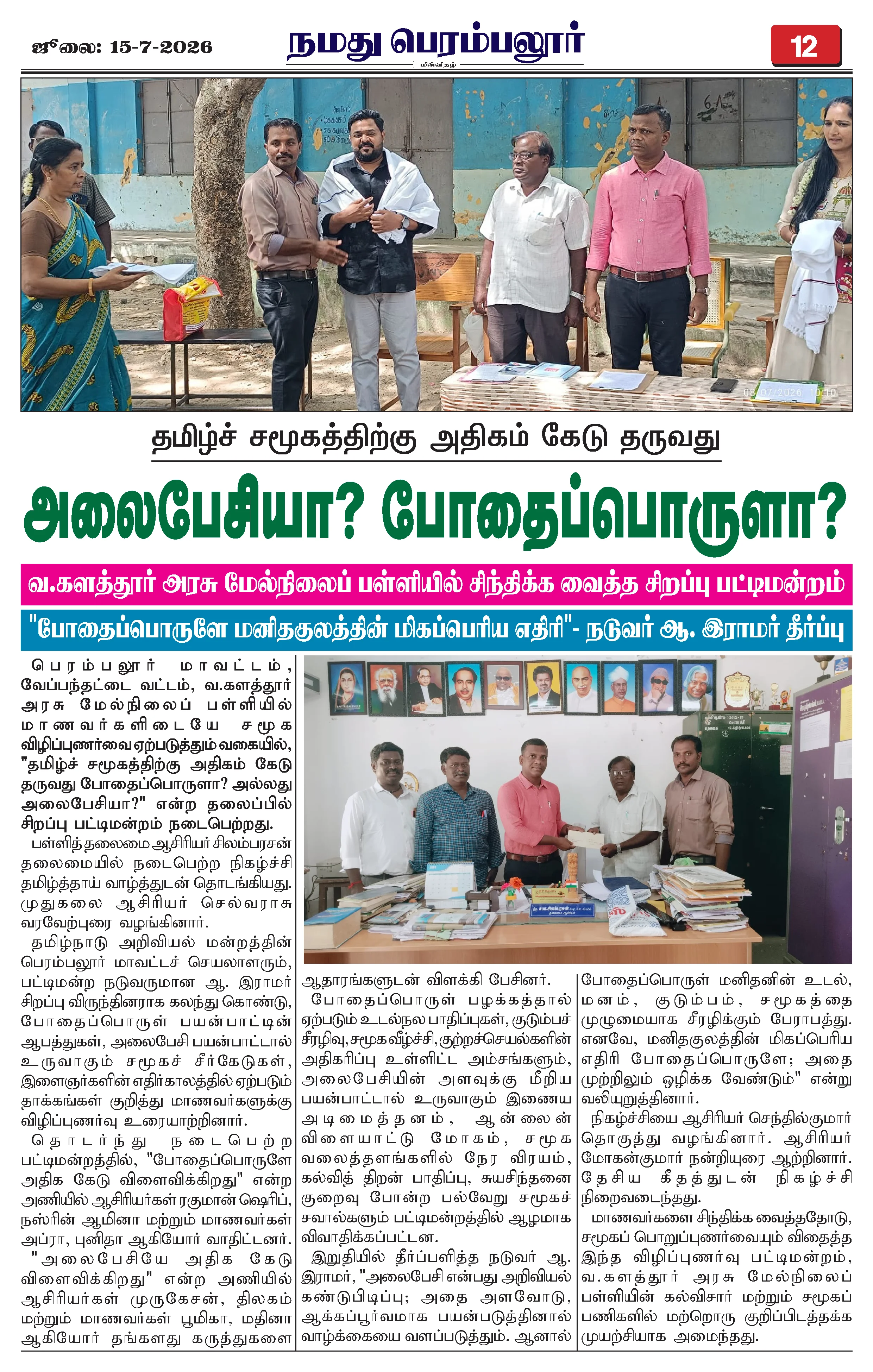 Page 12