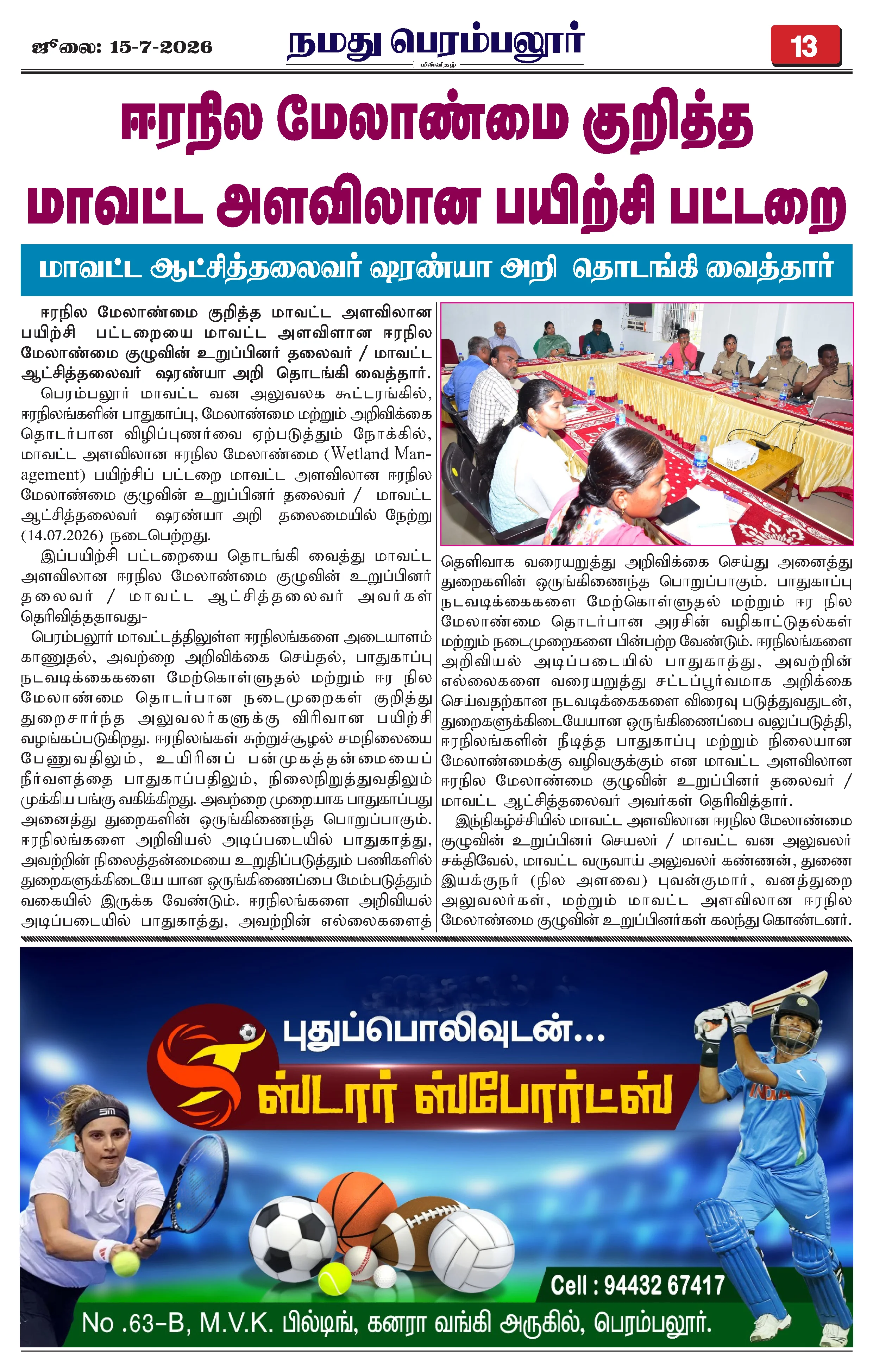 Page 13