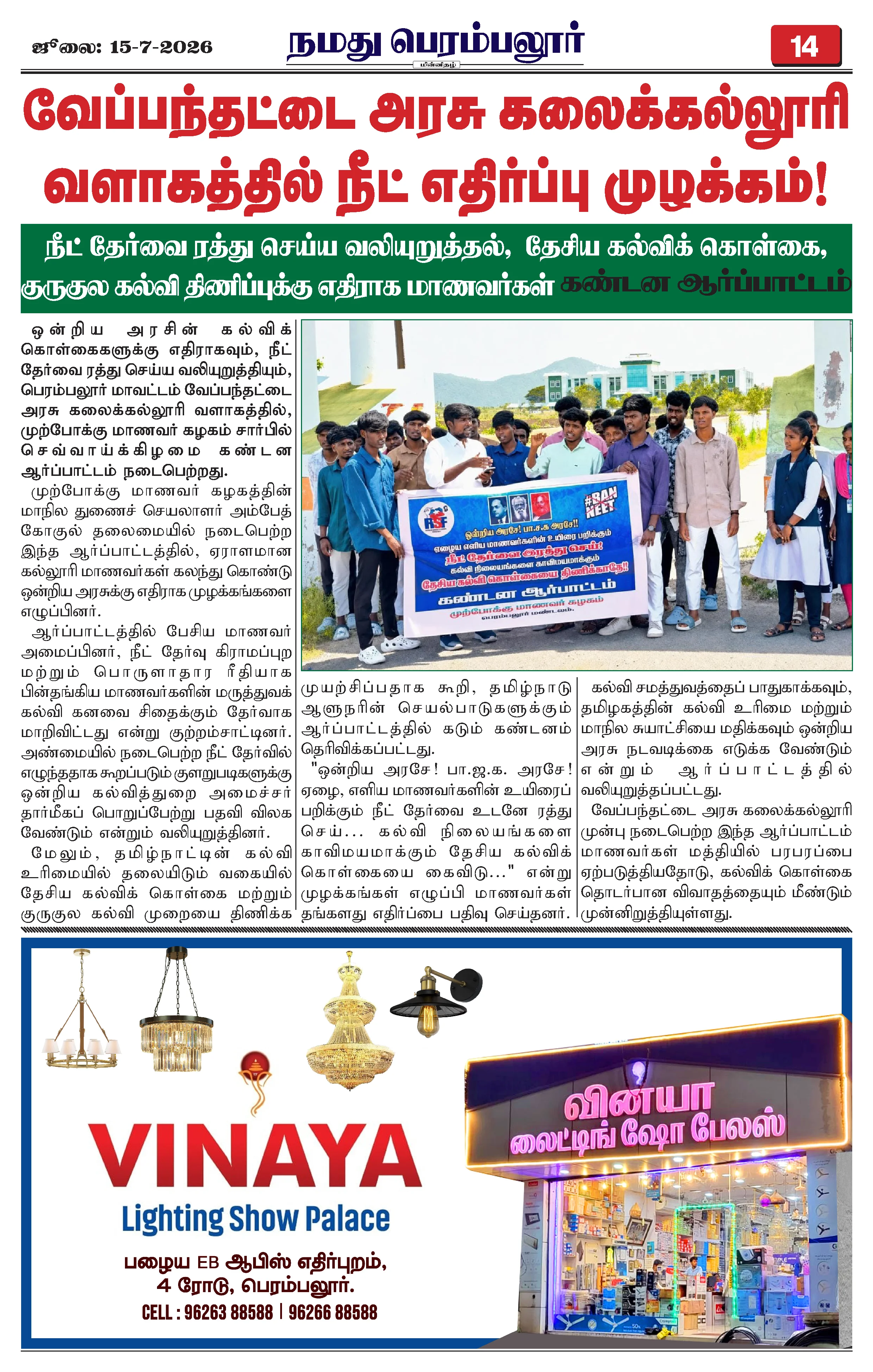 Page 14