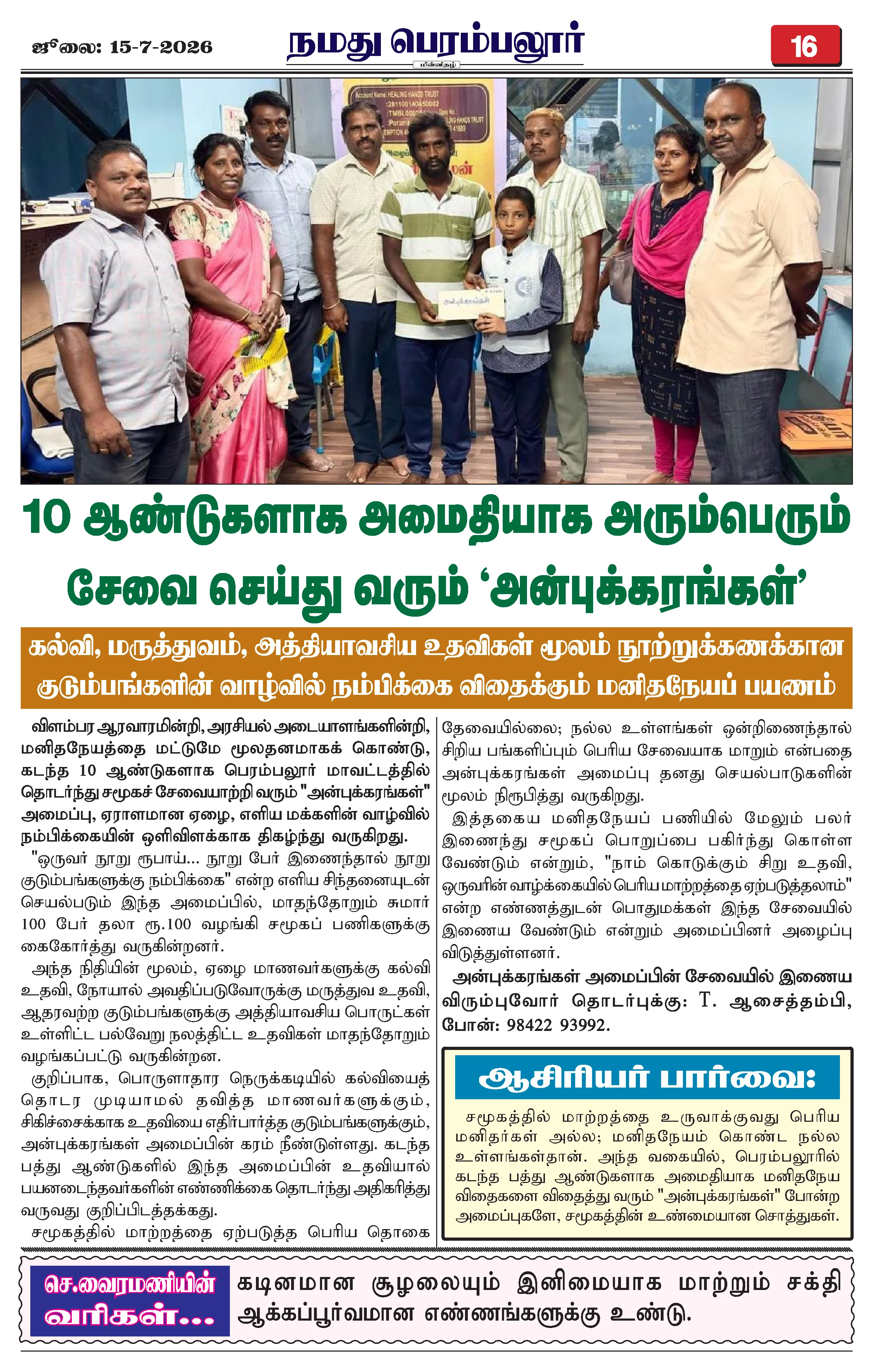 Page 16
