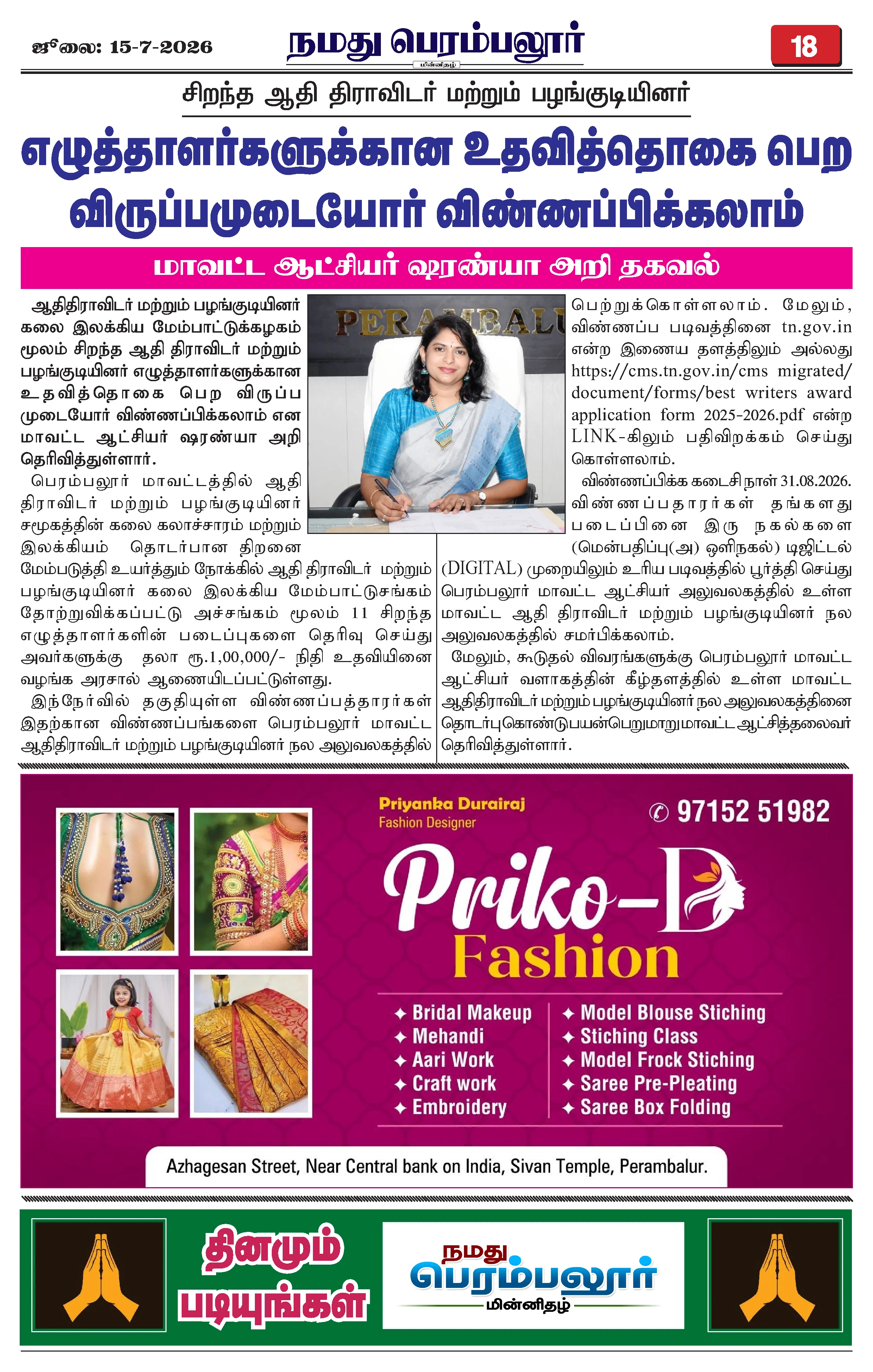 Page 18