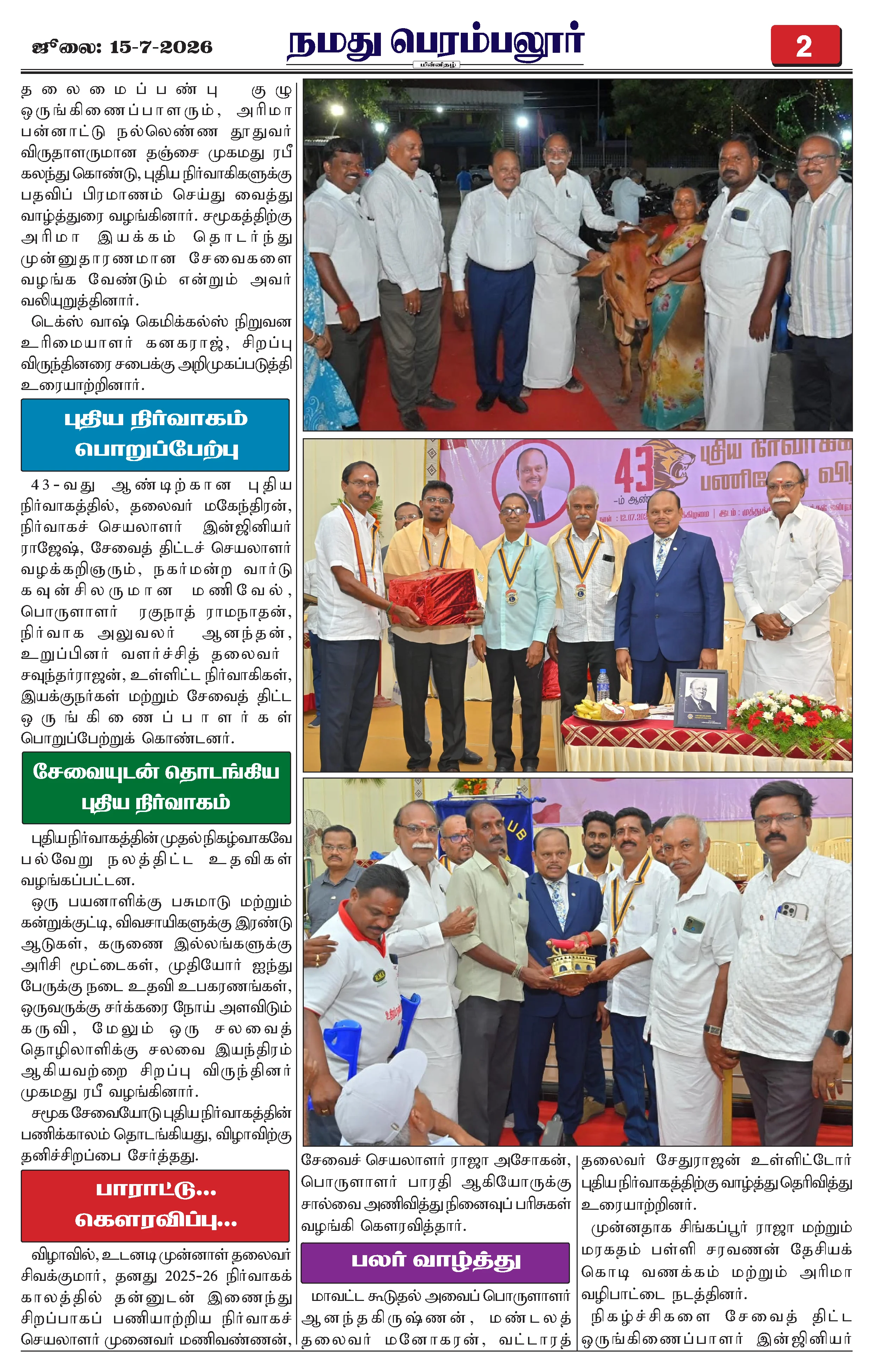 Page 2
