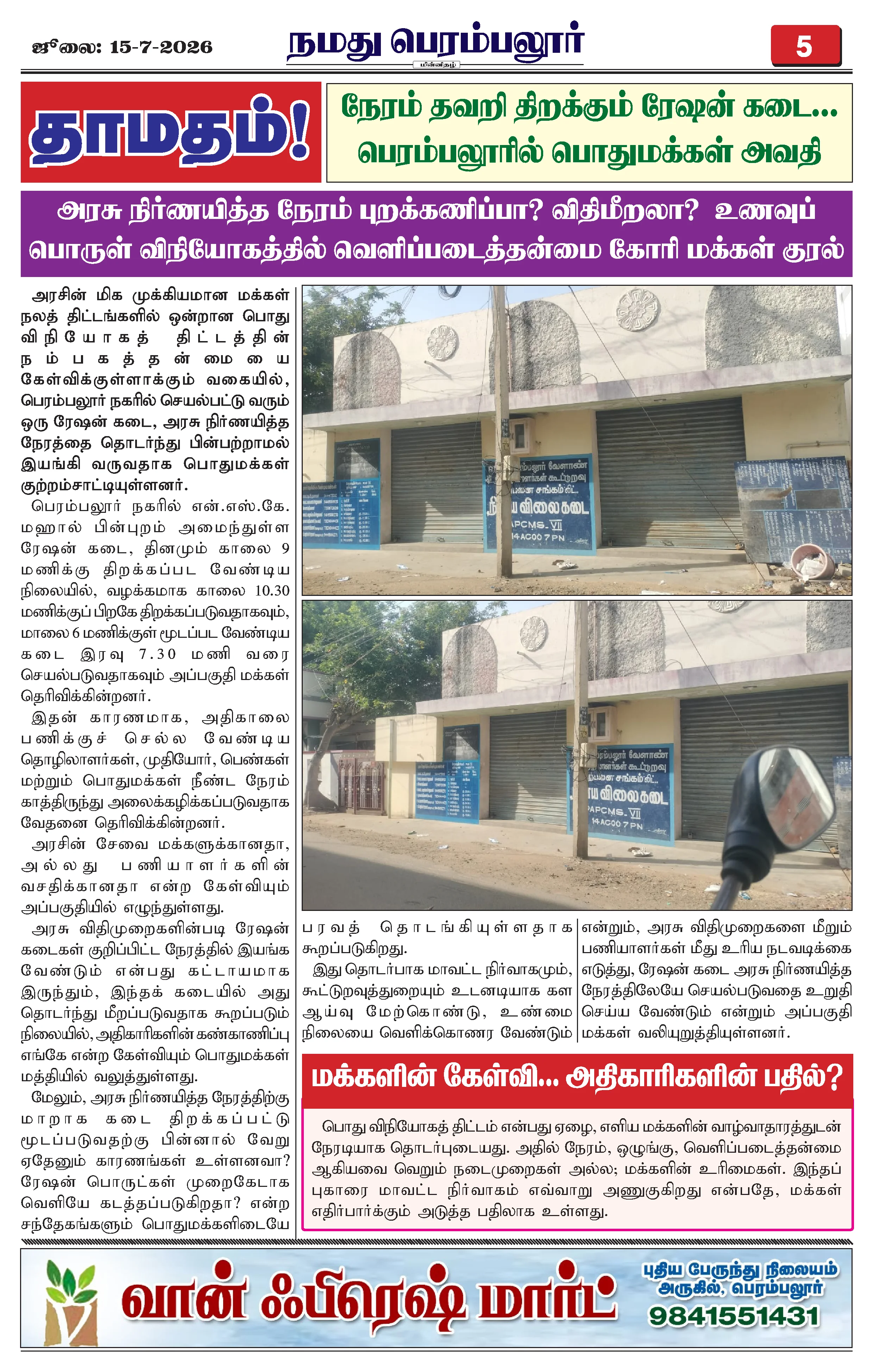 Page 5