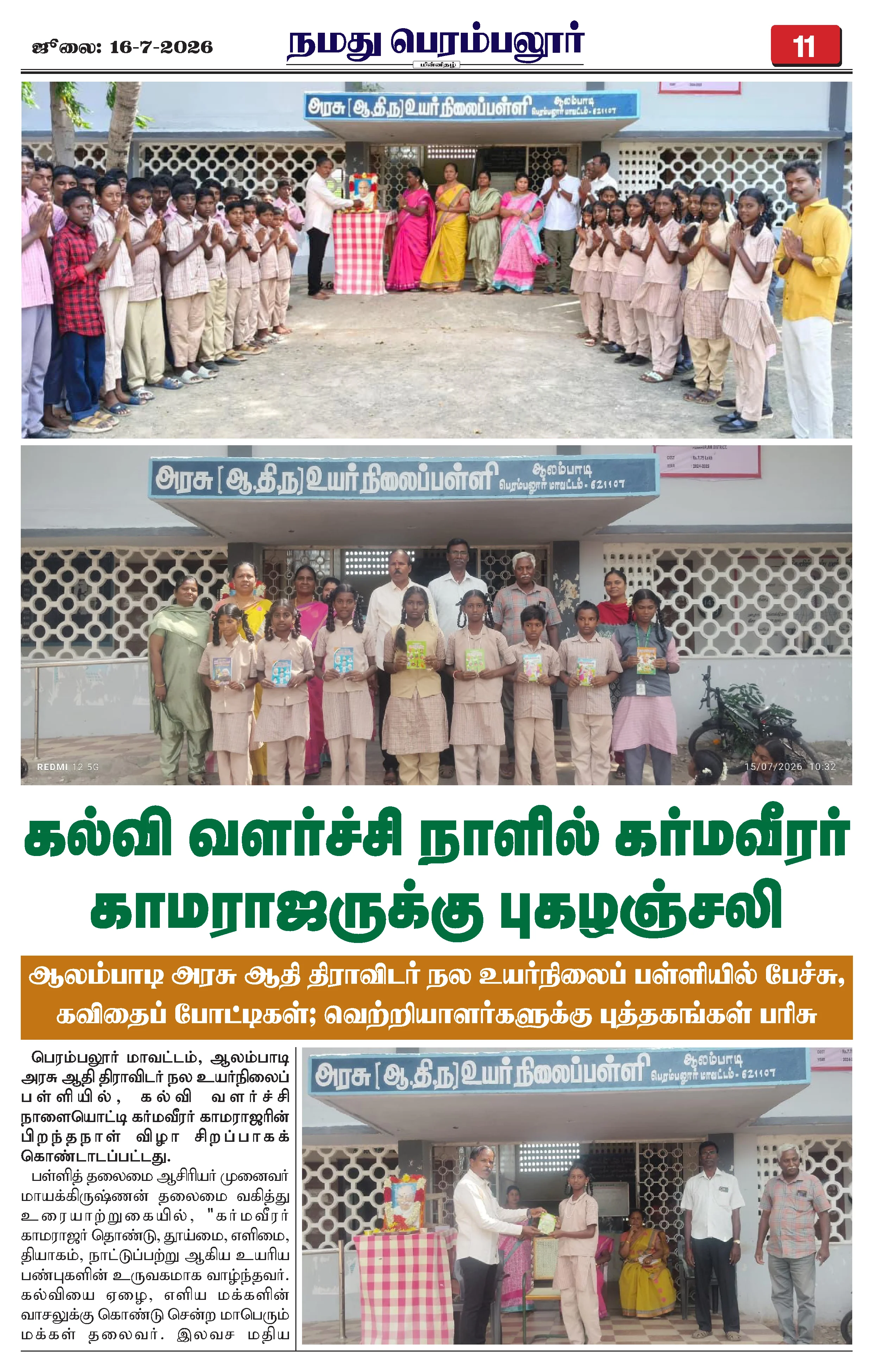 Page 11