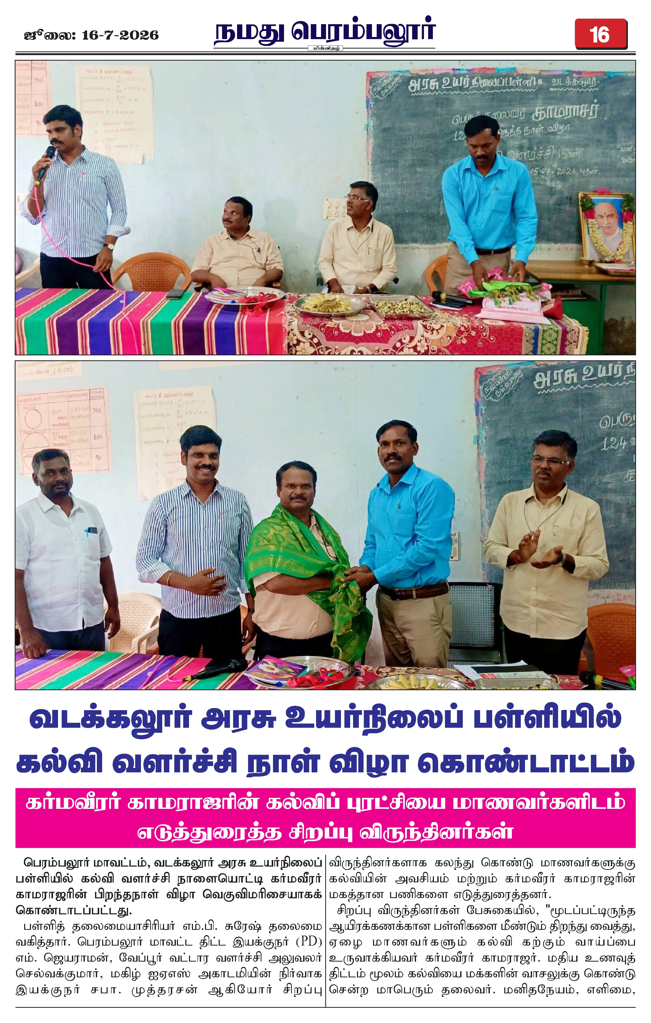Page 16
