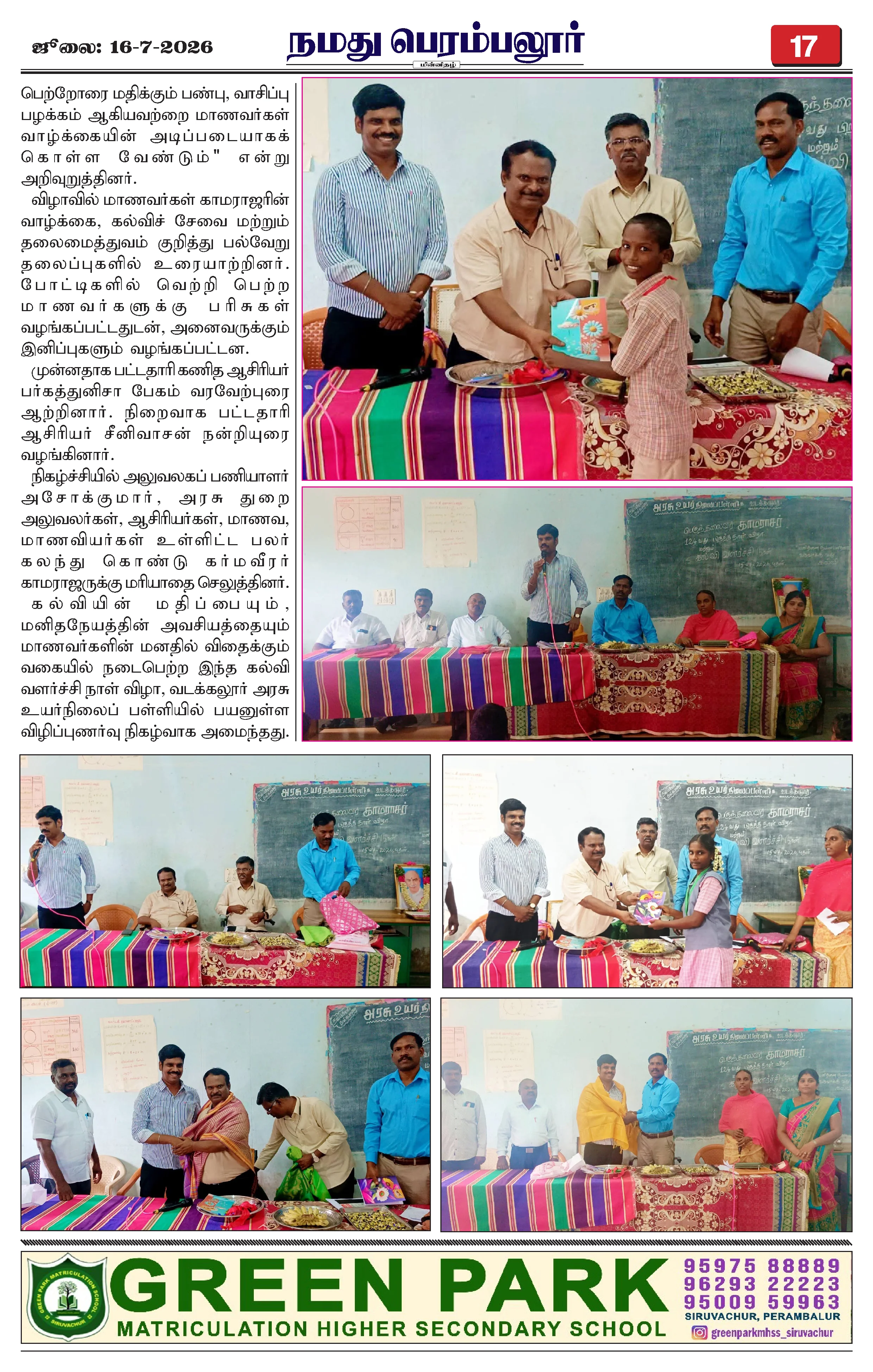 Page 17