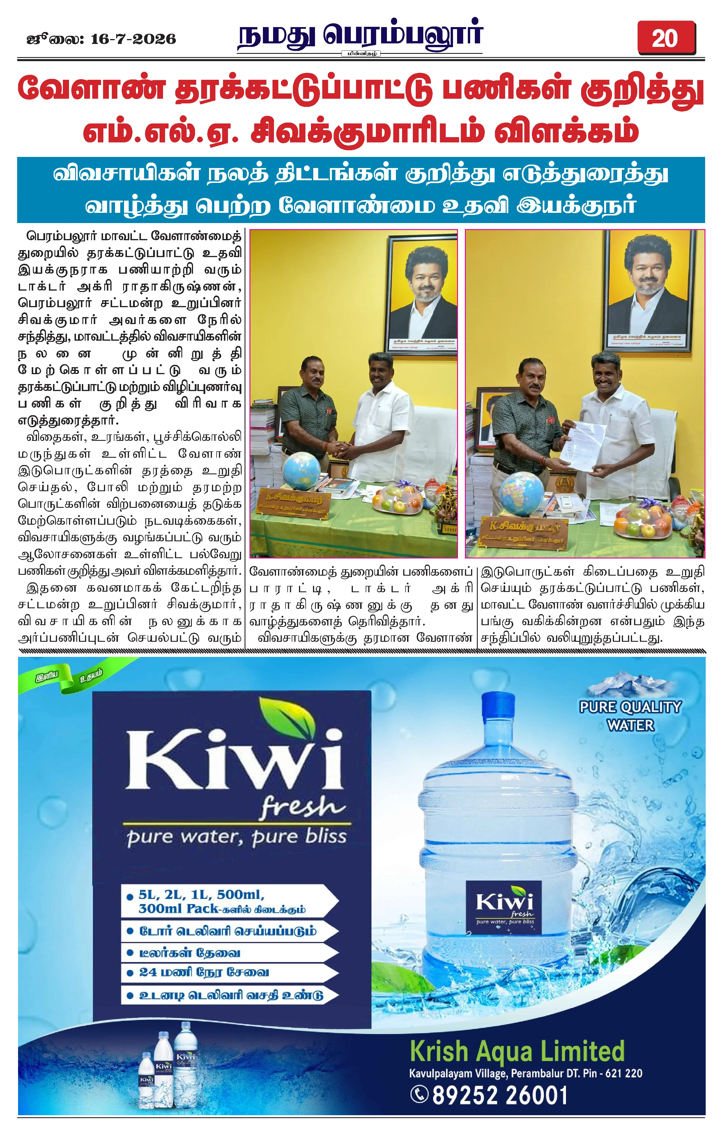 Page 20