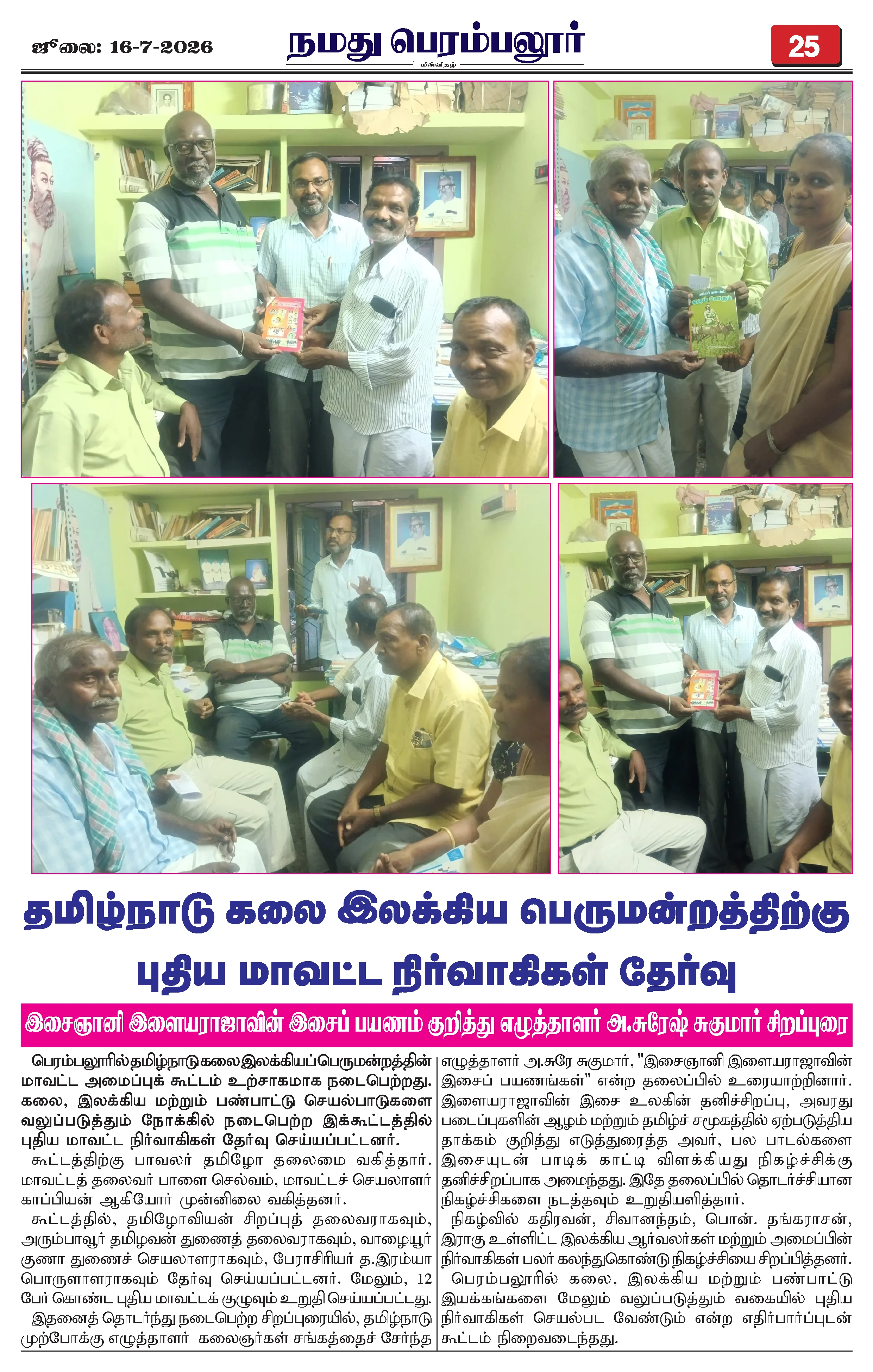 Page 25