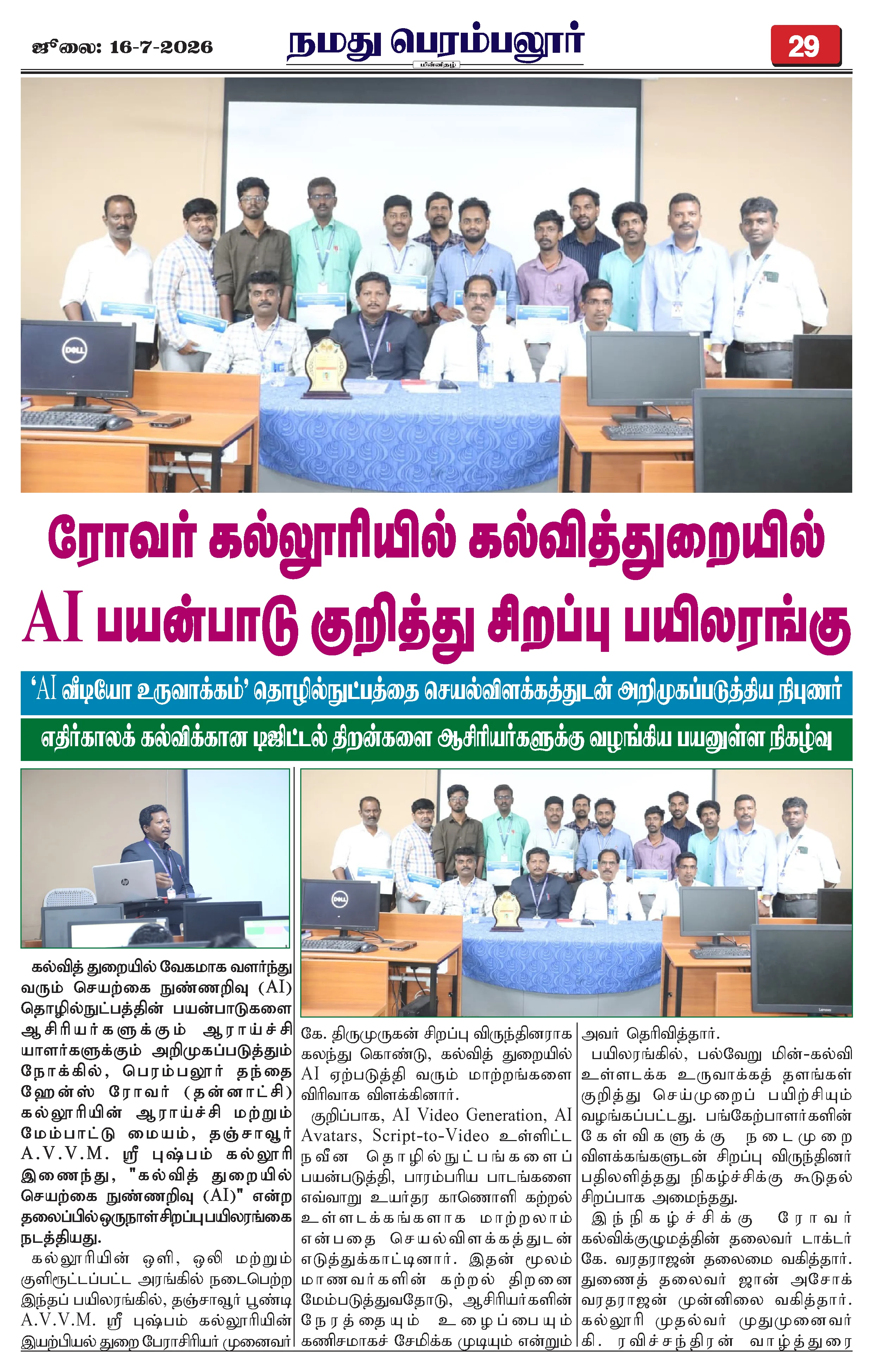 Page 29