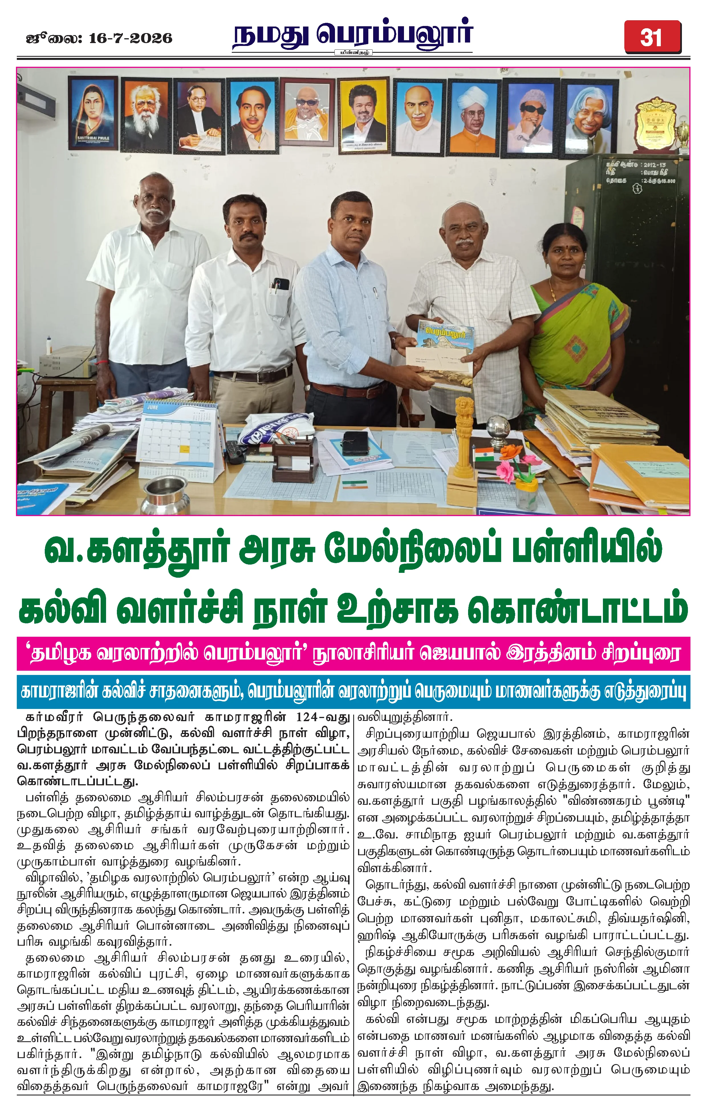 Page 31