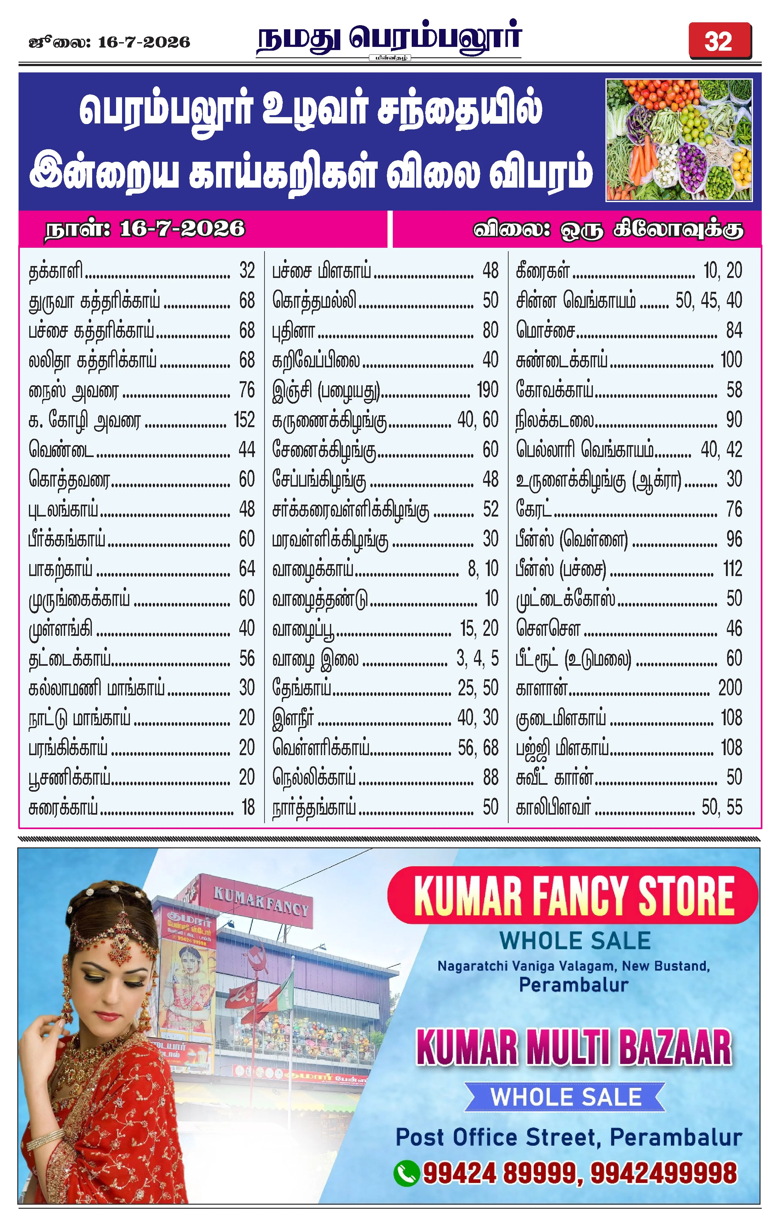 Page 32