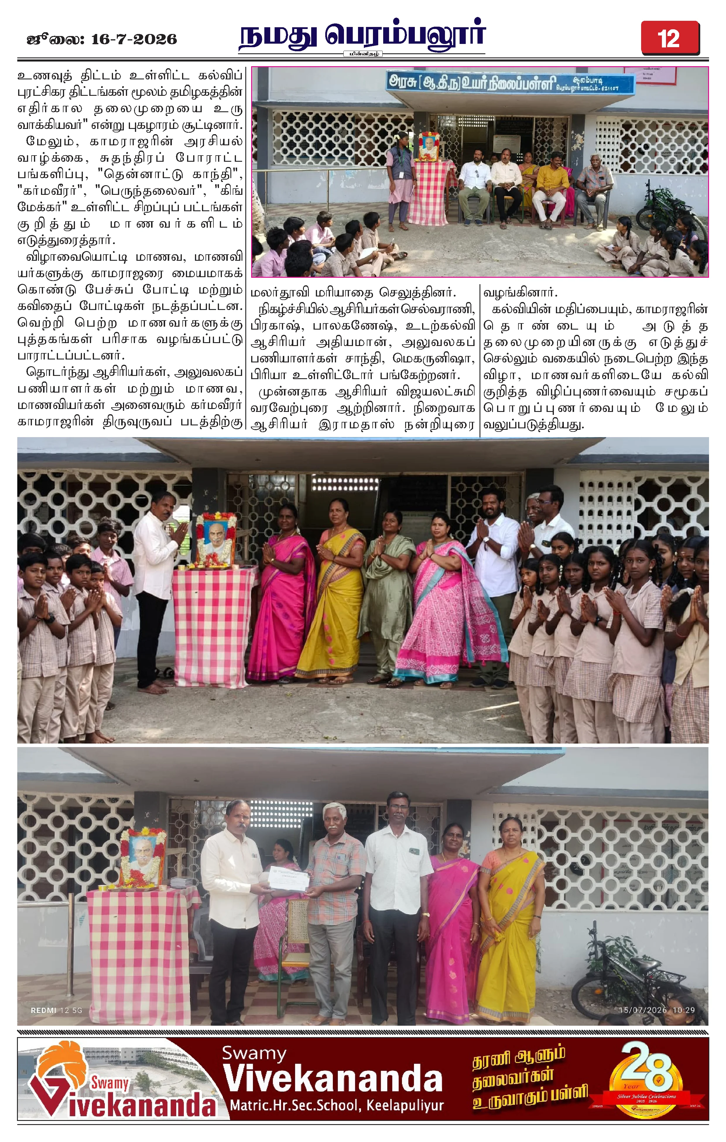 Page 12