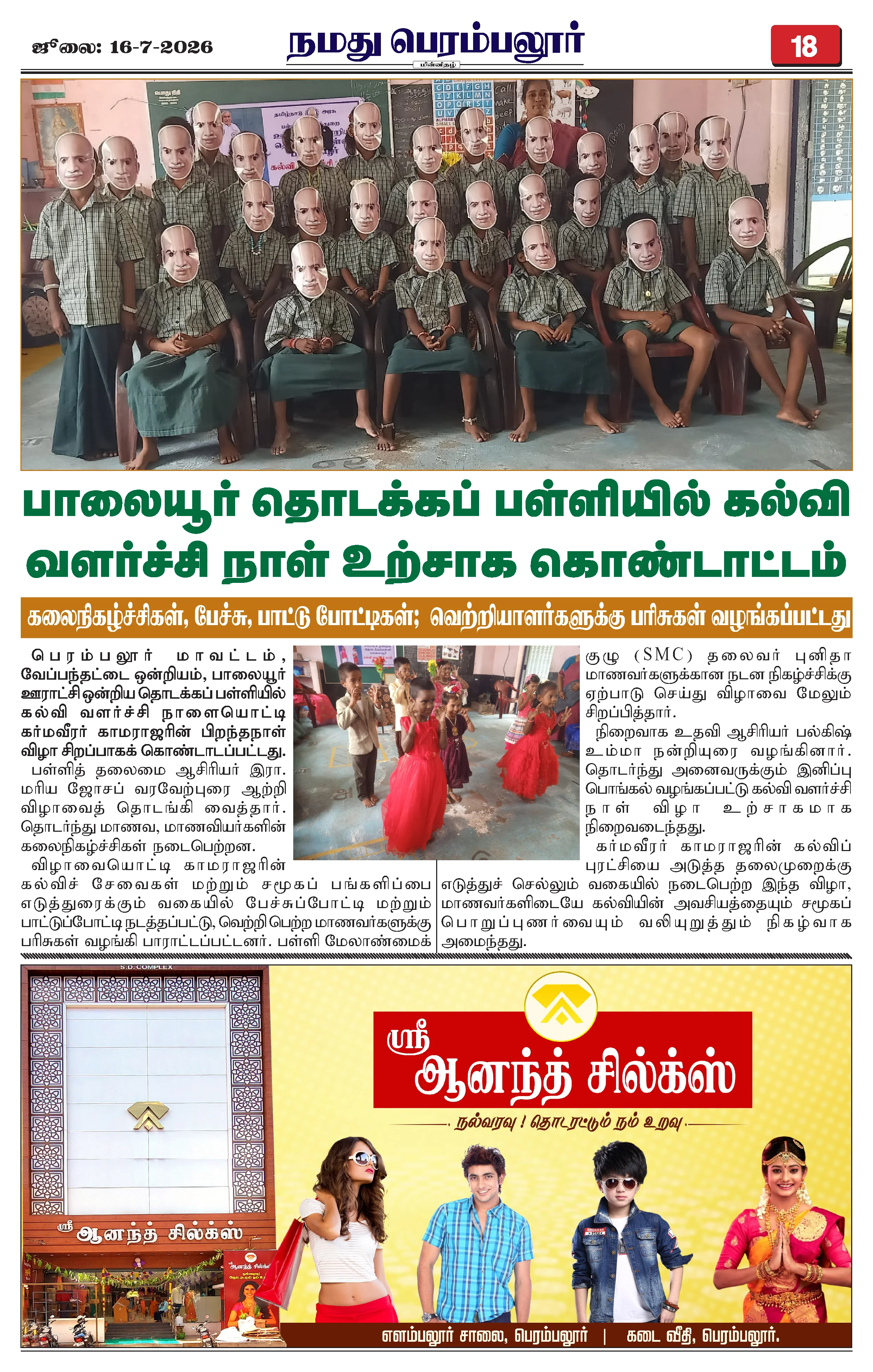 Page 18