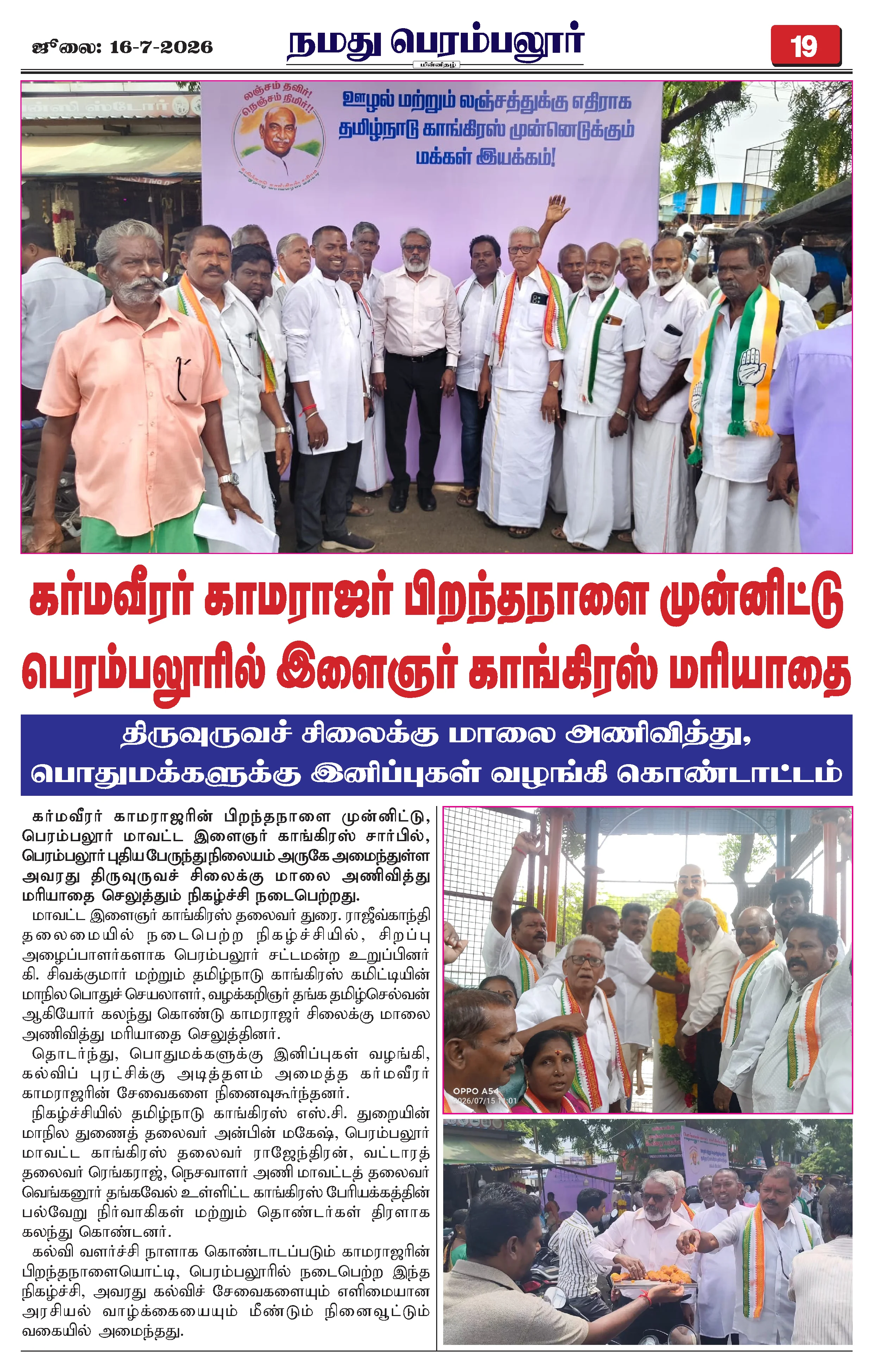 Page 19