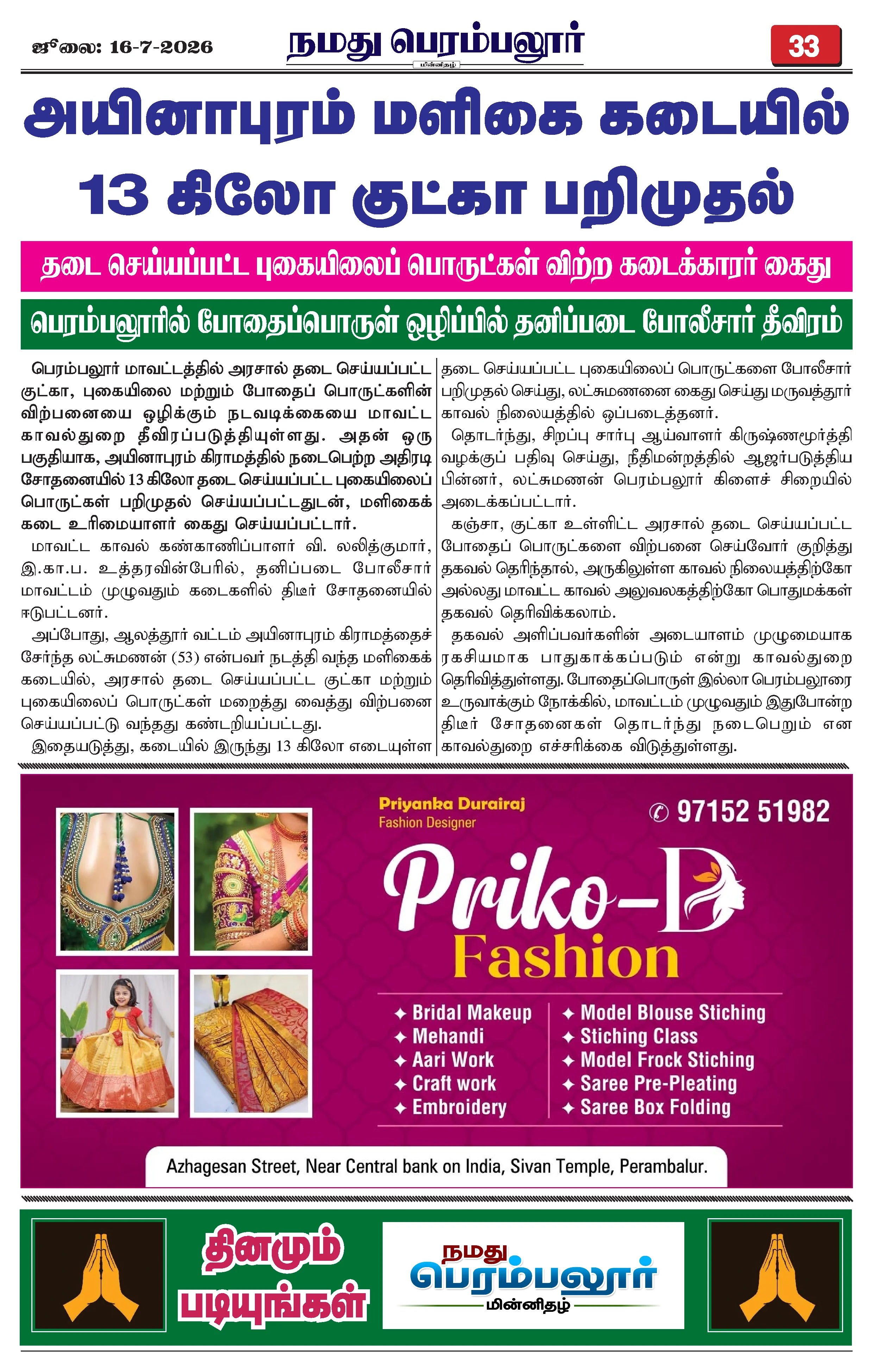 Page 33