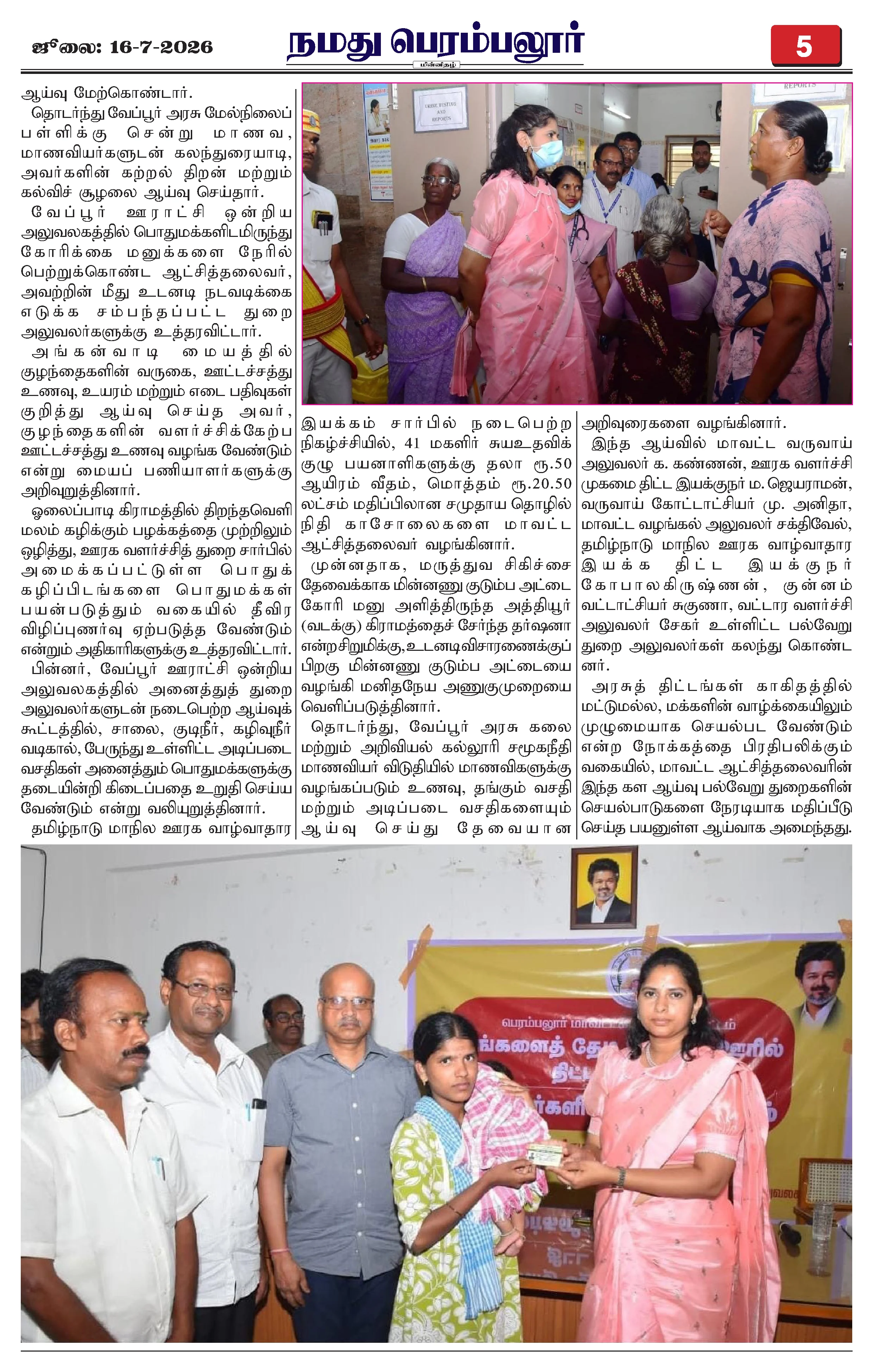 Page 5