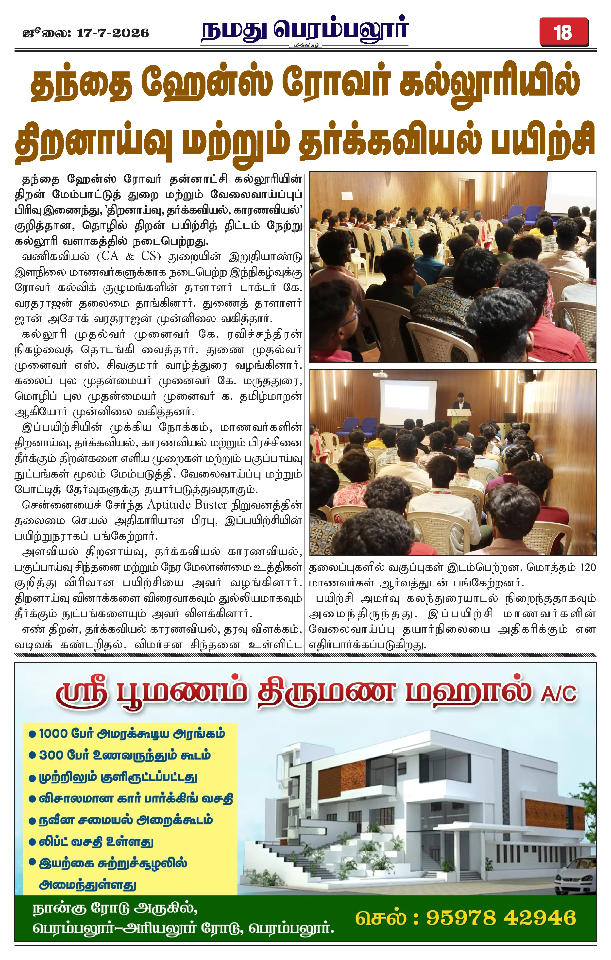 Page 18